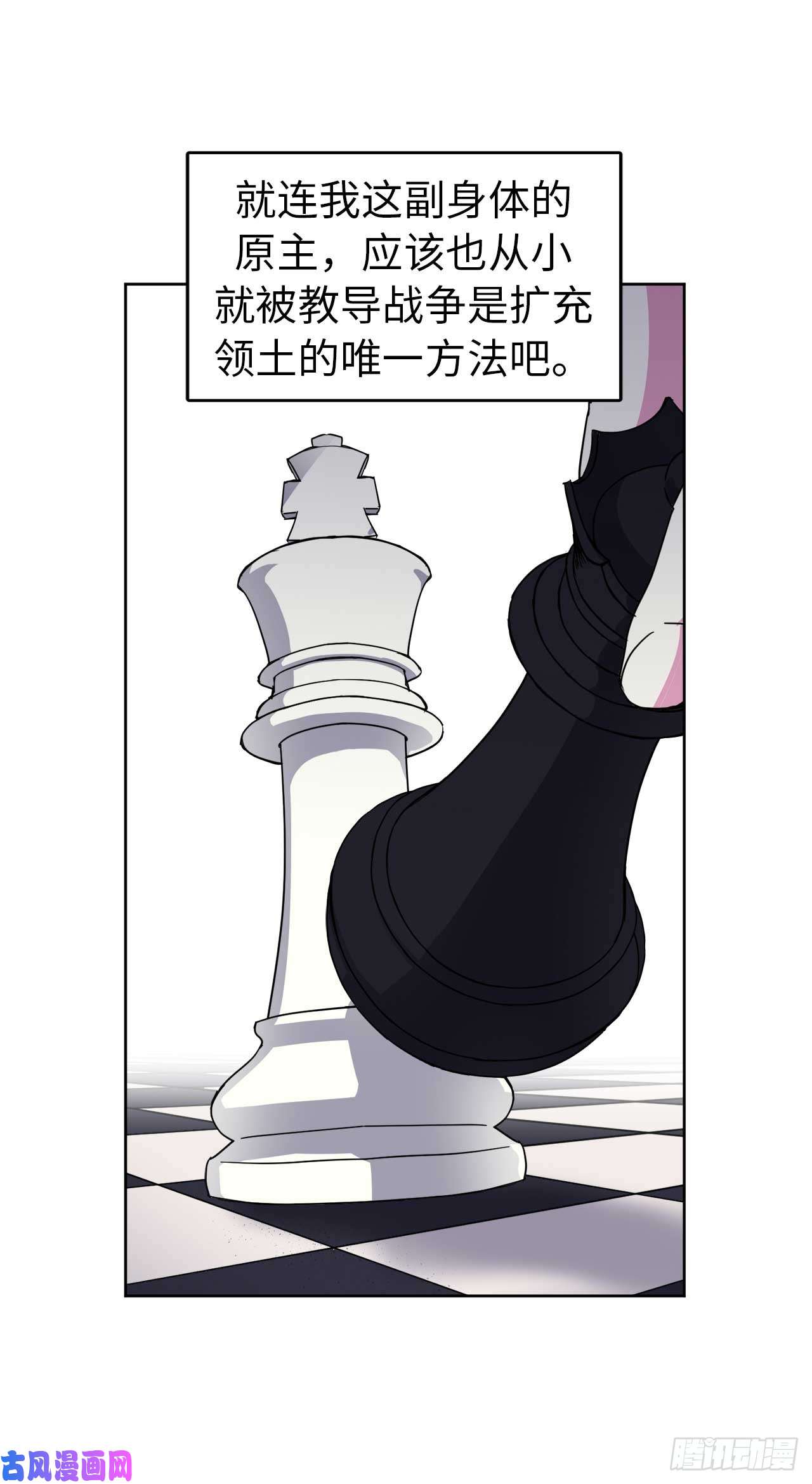 琪拉的美男图鉴37.反对战争