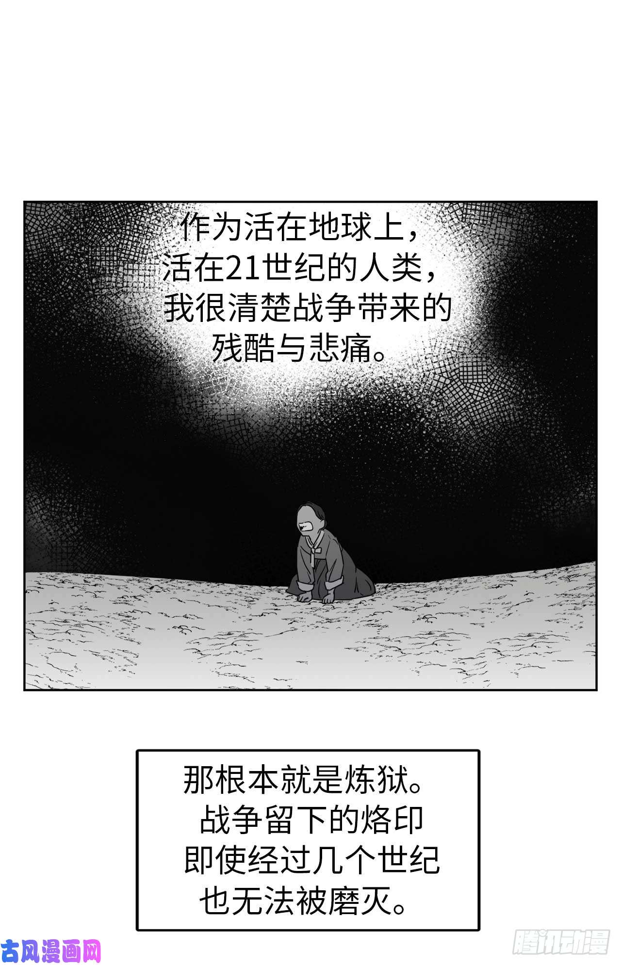 琪拉的美男图鉴37.反对战争