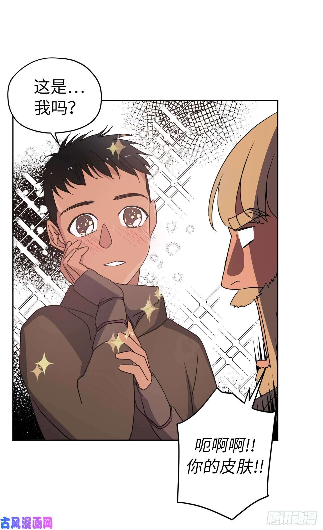 琪拉的美男图鉴38.配合完美的完成任务！