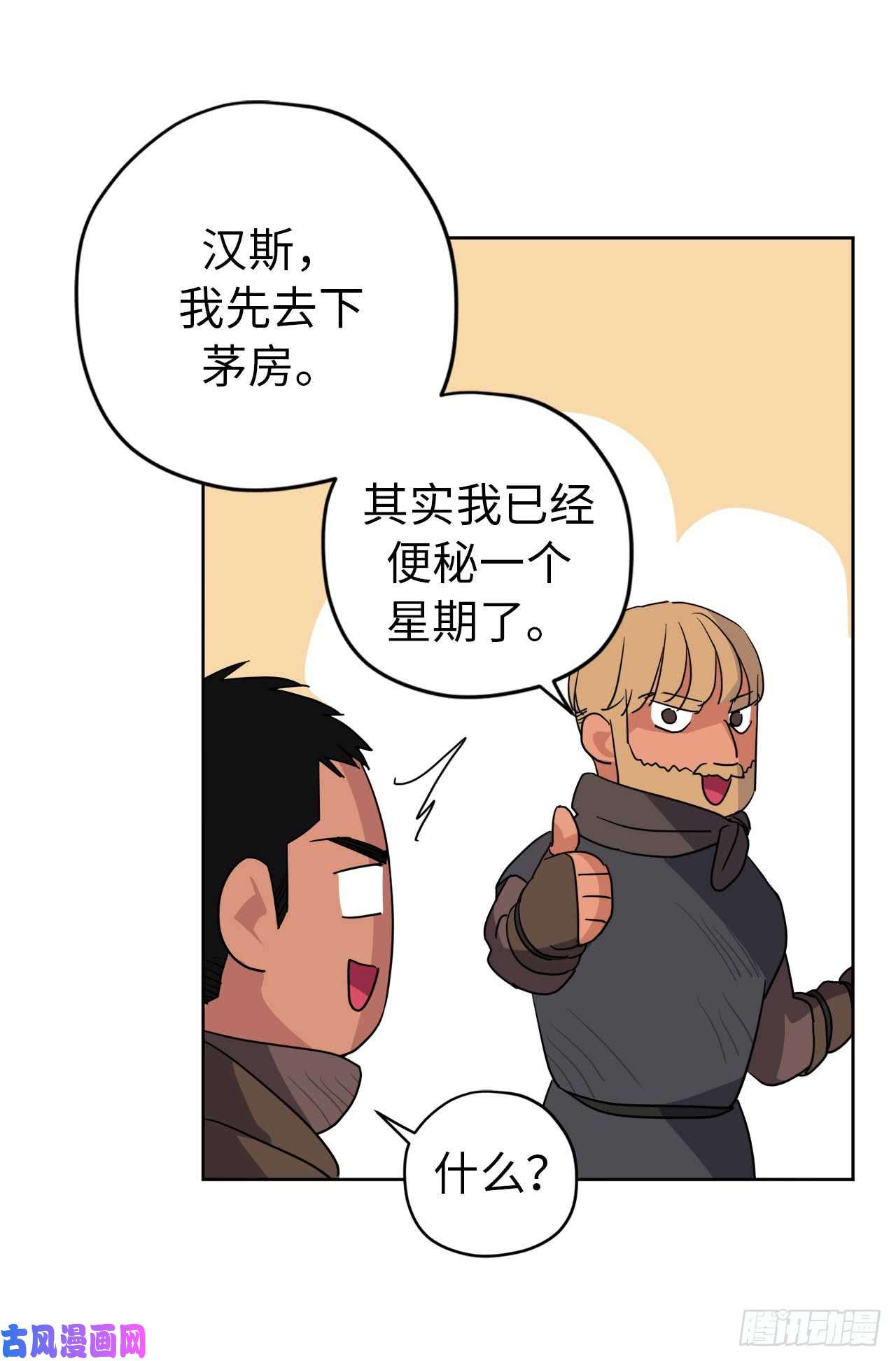 琪拉的美男图鉴38.配合完美的完成任务！