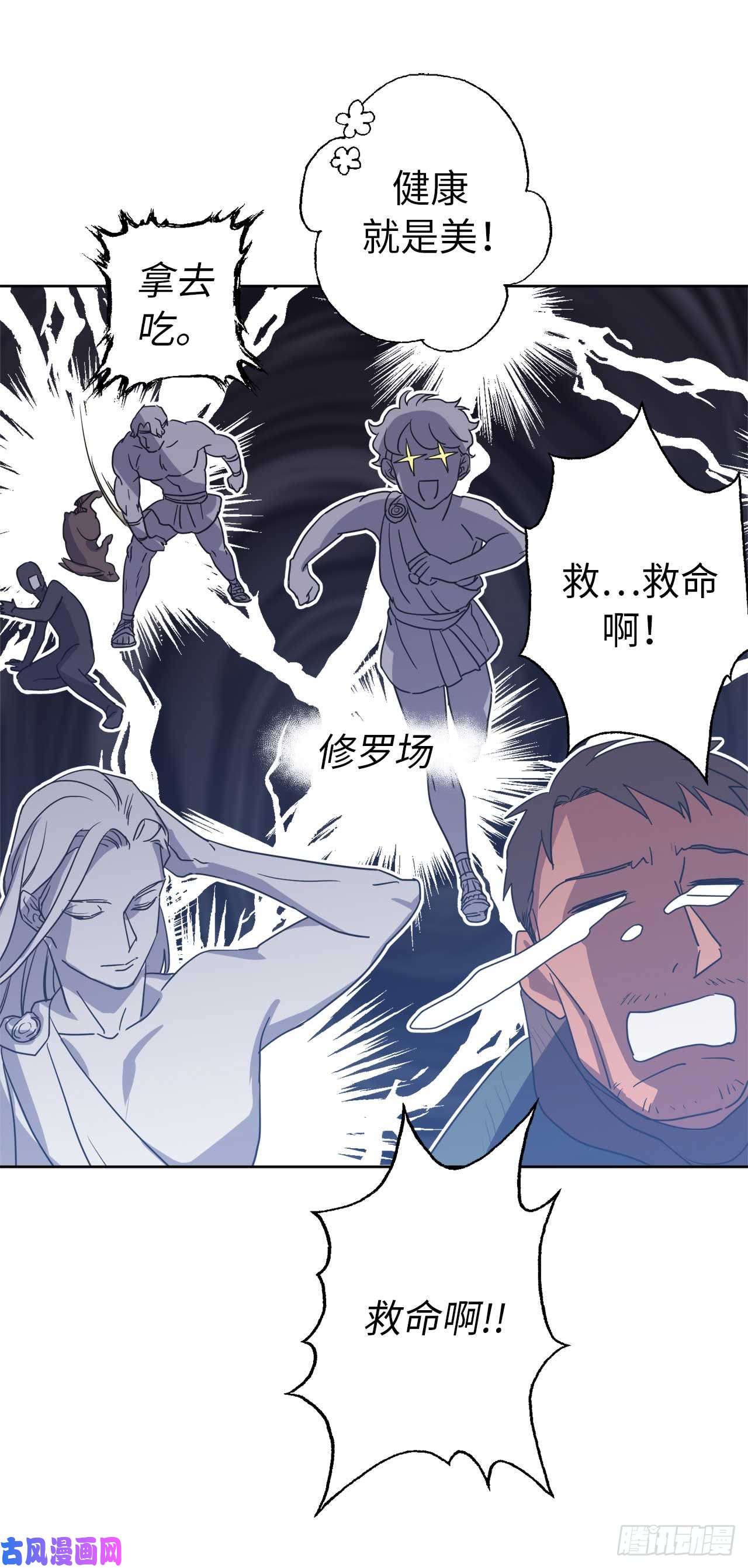 琪拉的美男图鉴38.配合完美的完成任务！