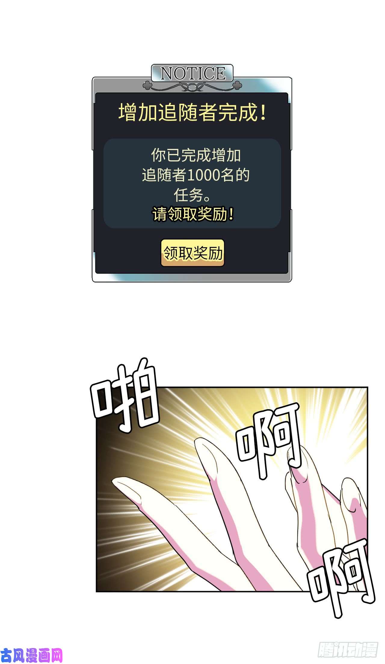 琪拉的美男图鉴38.配合完美的完成任务！