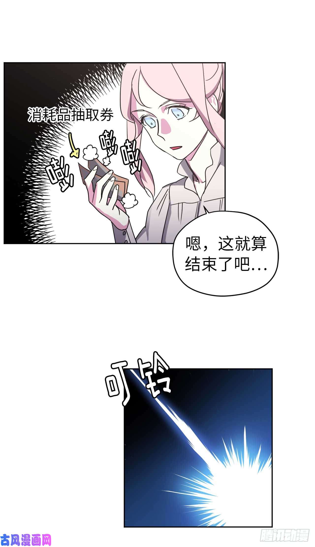 琪拉的美男图鉴38.配合完美的完成任务！