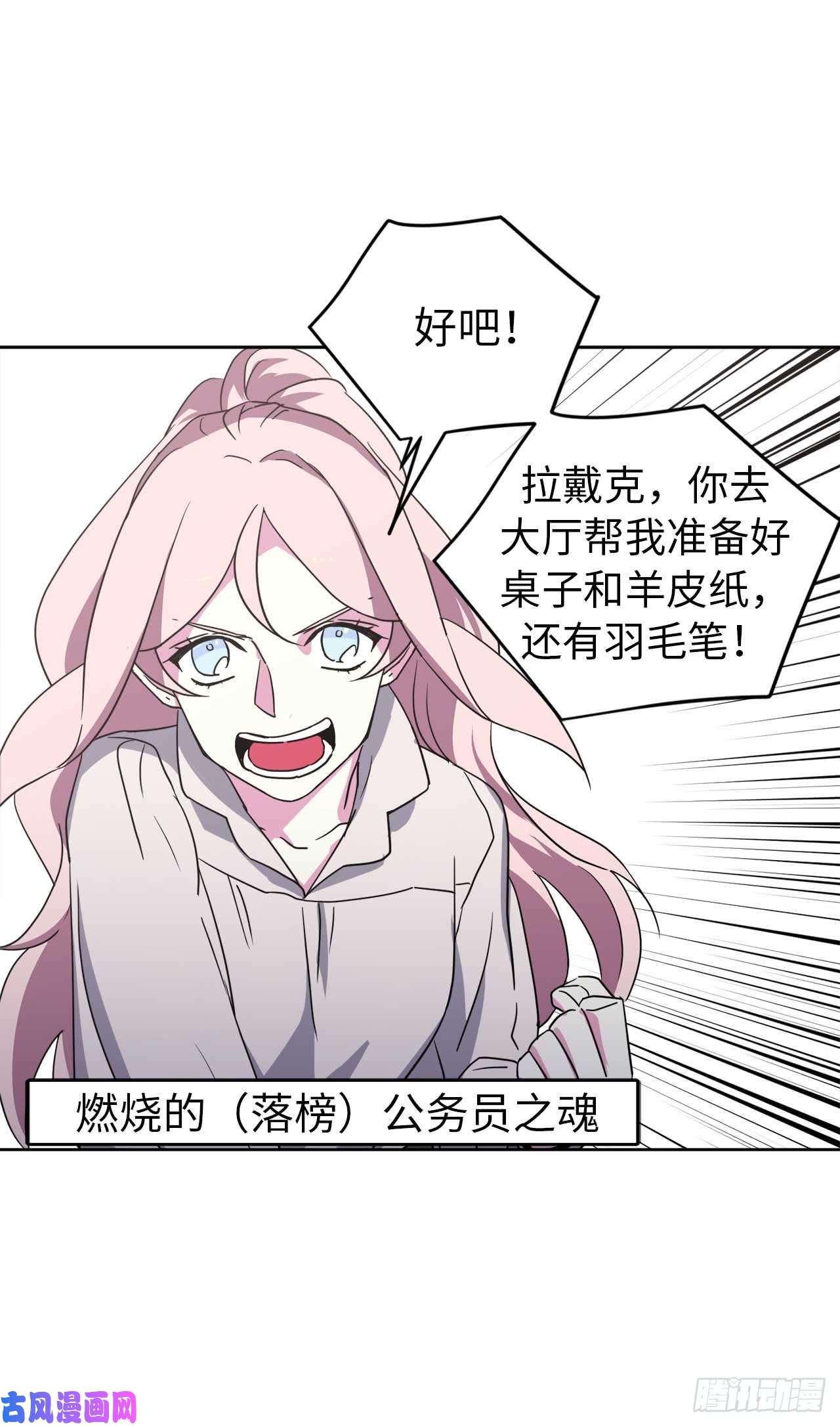 琪拉的美男图鉴38.配合完美的完成任务！