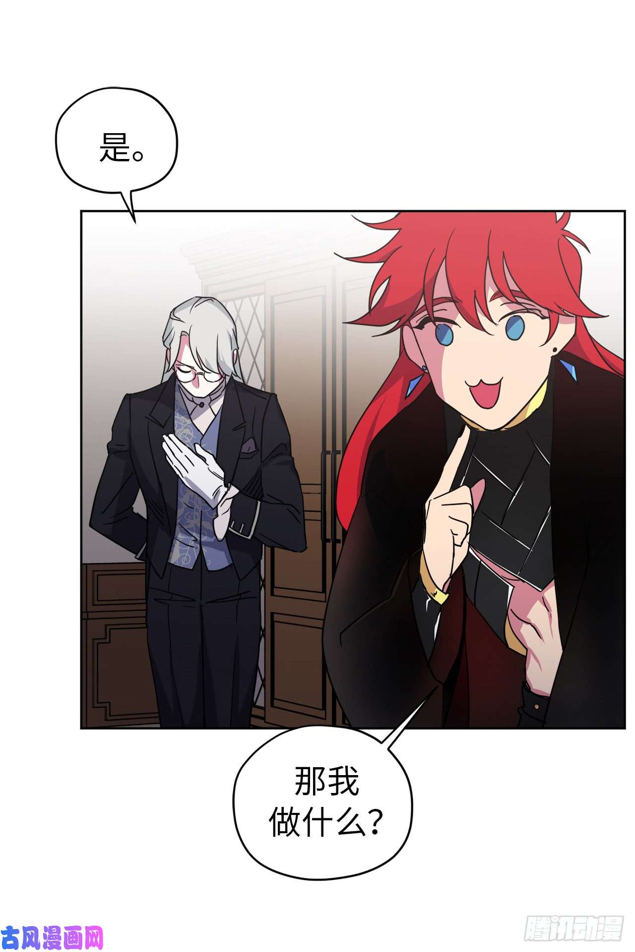 琪拉的美男图鉴38.配合完美的完成任务！