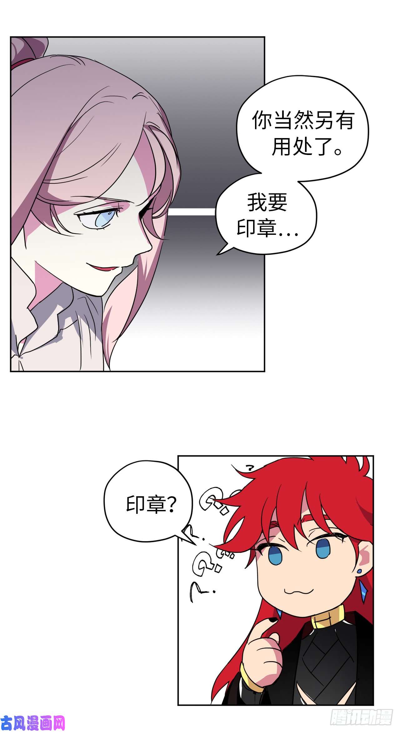 琪拉的美男图鉴38.配合完美的完成任务！