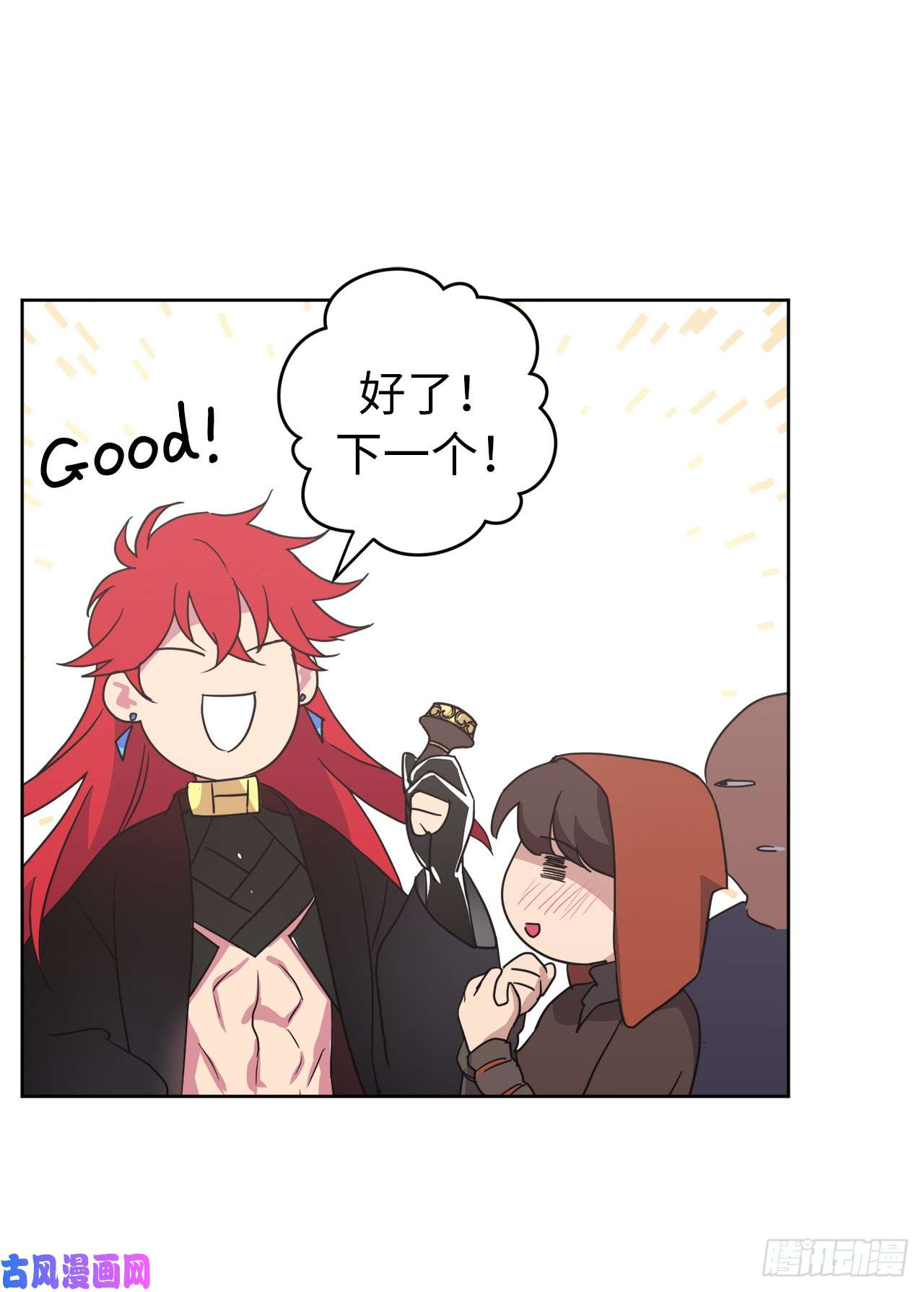 琪拉的美男图鉴38.配合完美的完成任务！