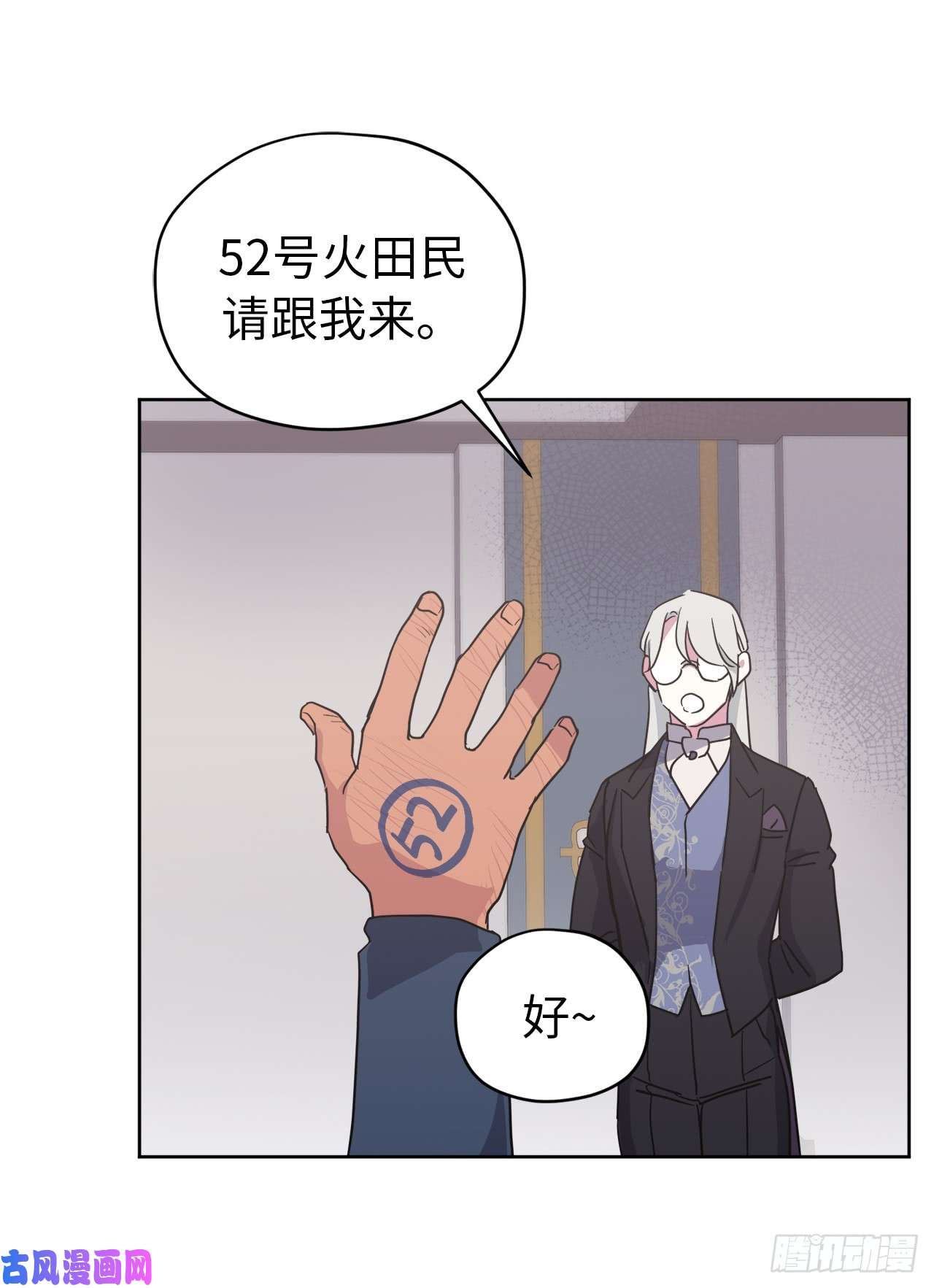 琪拉的美男图鉴38.配合完美的完成任务！