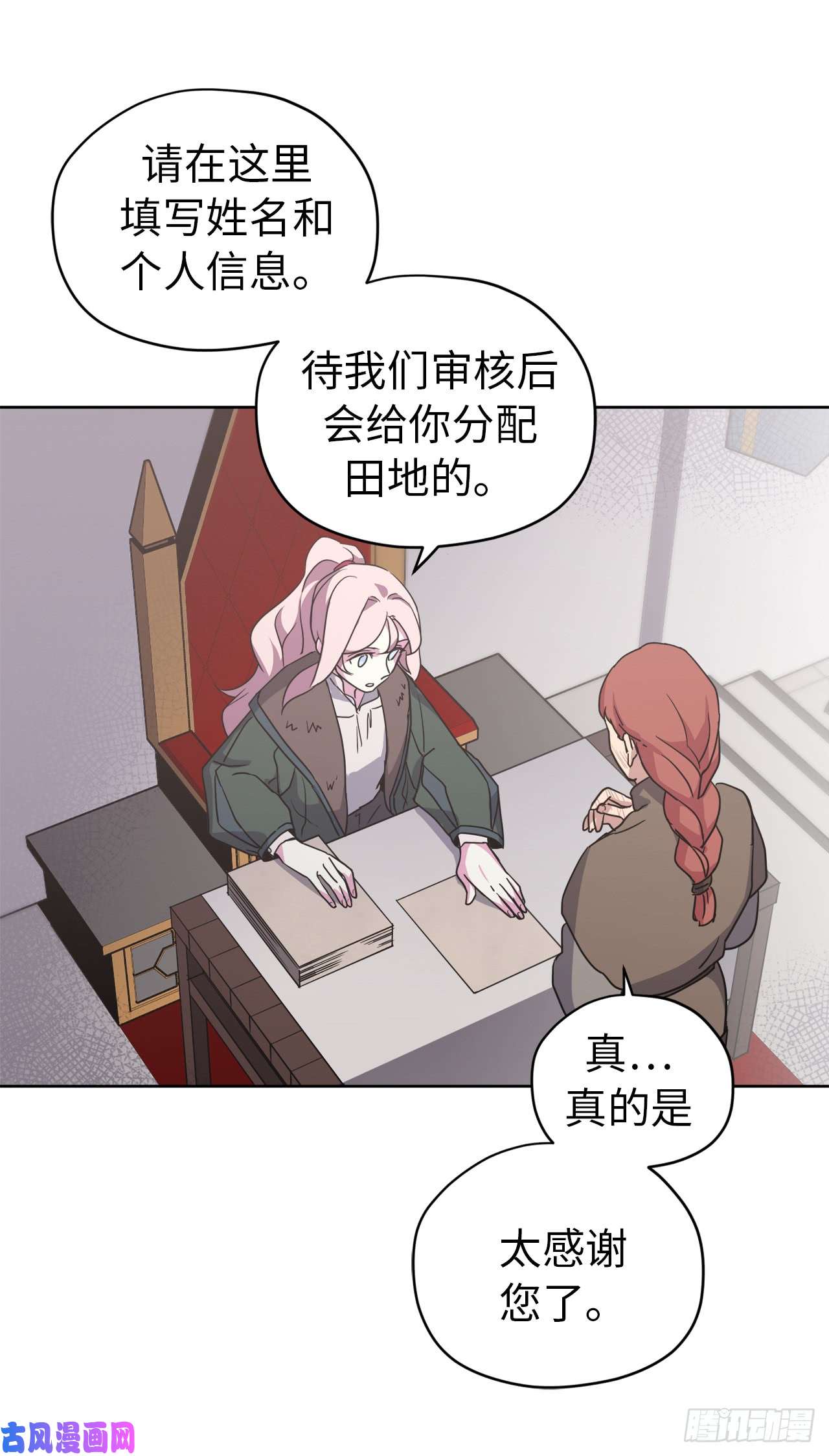 琪拉的美男图鉴38.配合完美的完成任务！