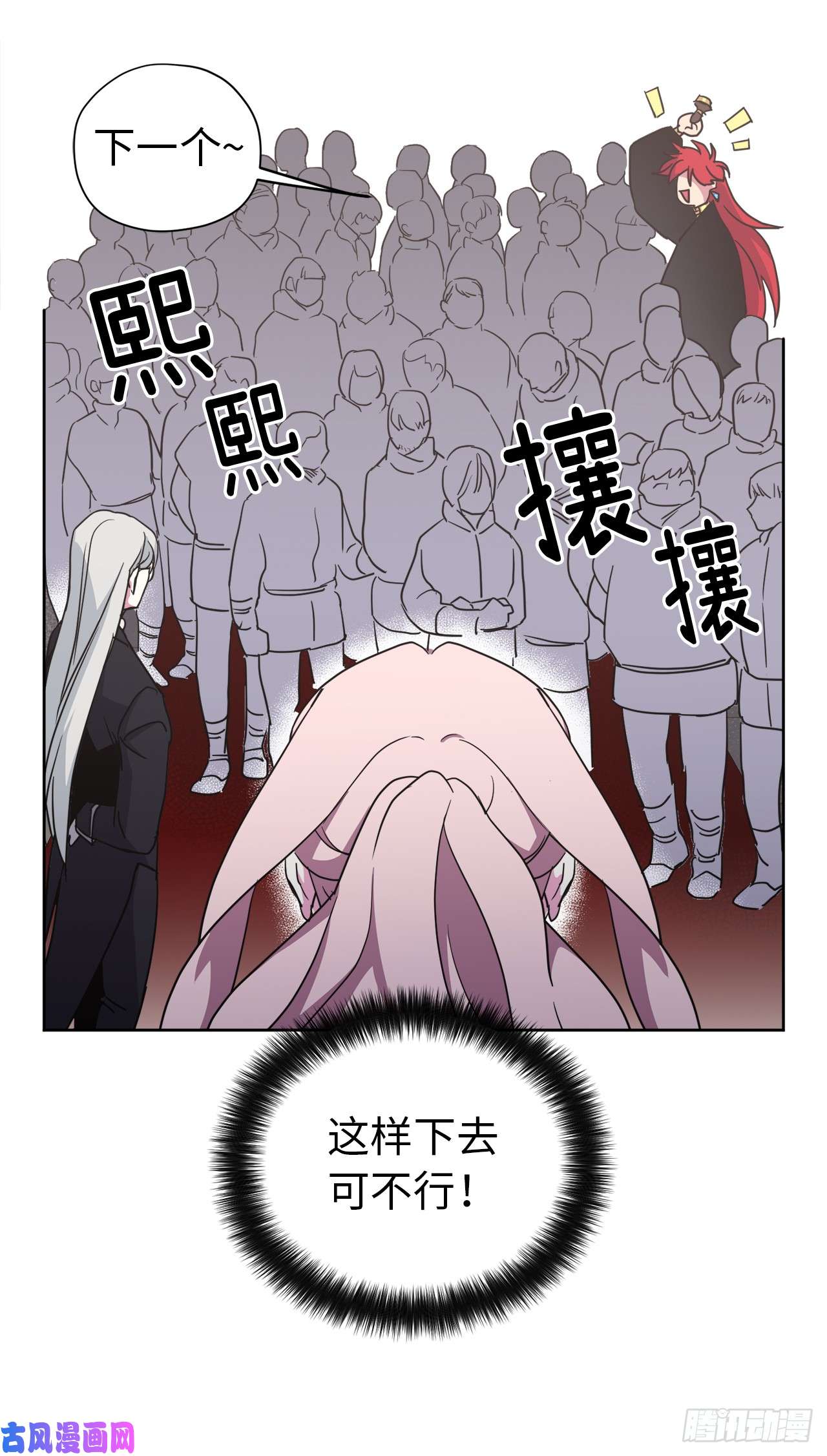 琪拉的美男图鉴38.配合完美的完成任务！