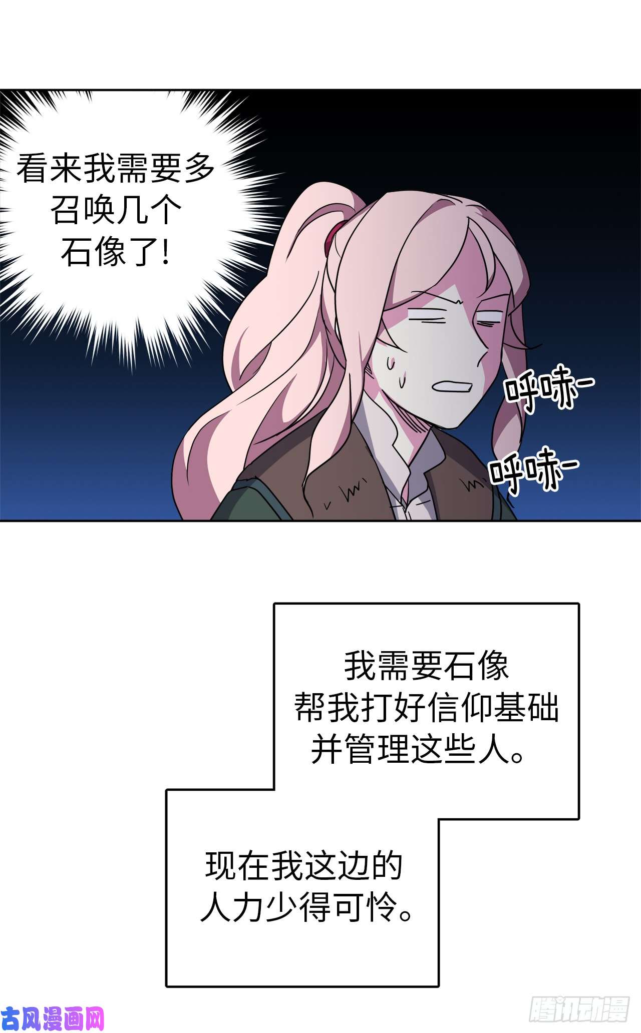 琪拉的美男图鉴38.配合完美的完成任务！