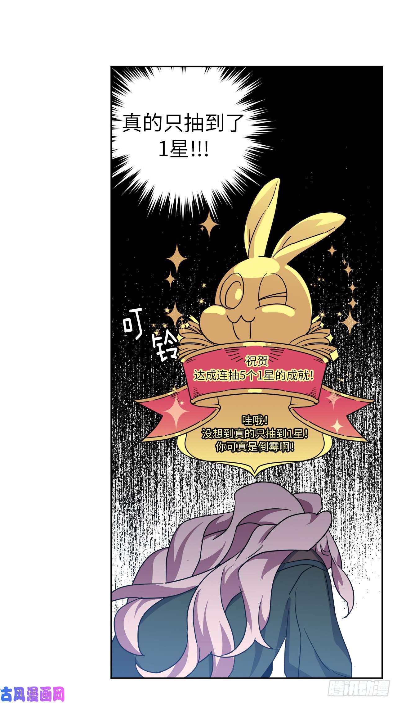 琪拉的美男图鉴38.配合完美的完成任务！