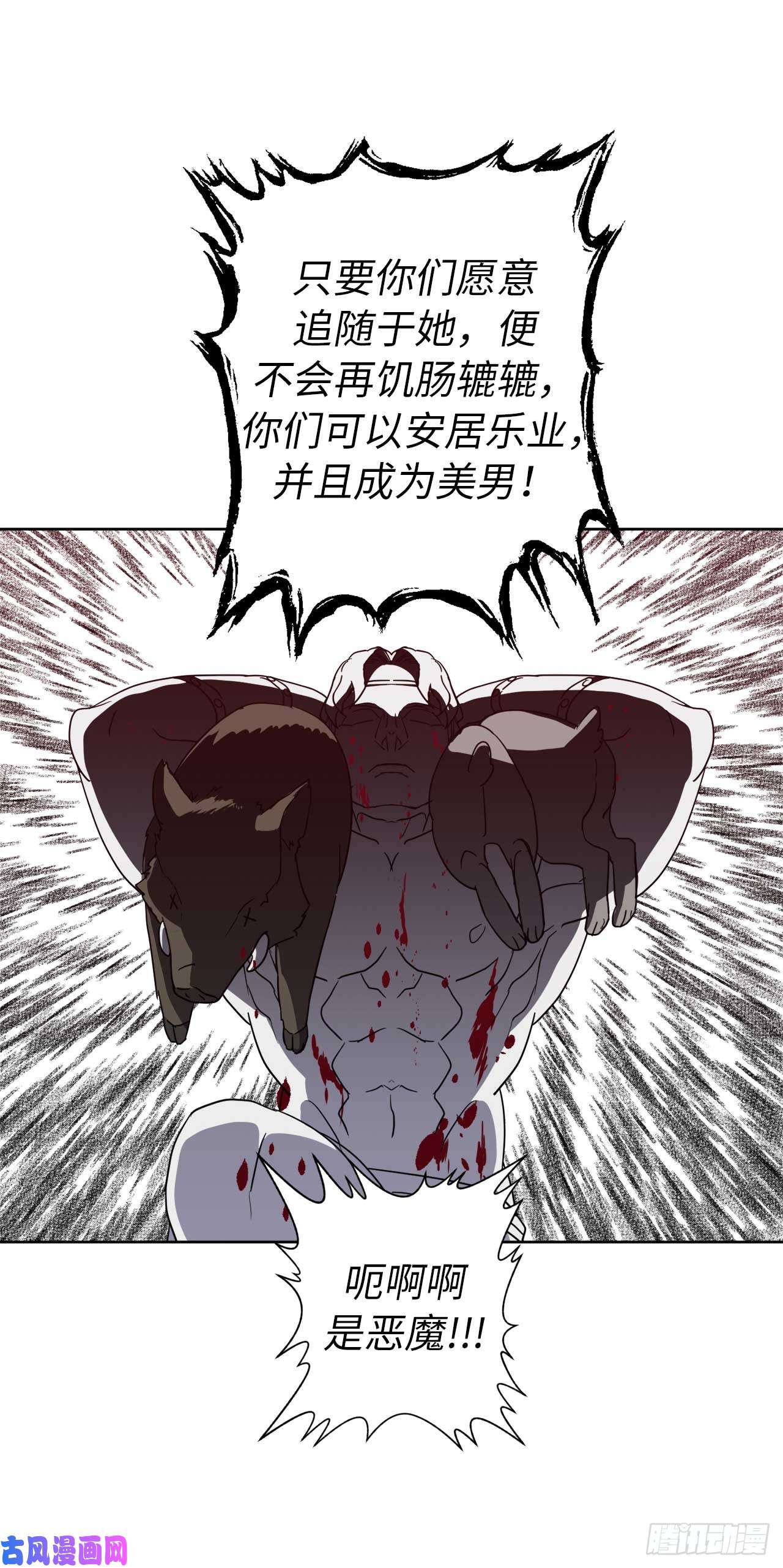 琪拉的美男图鉴38.配合完美的完成任务！