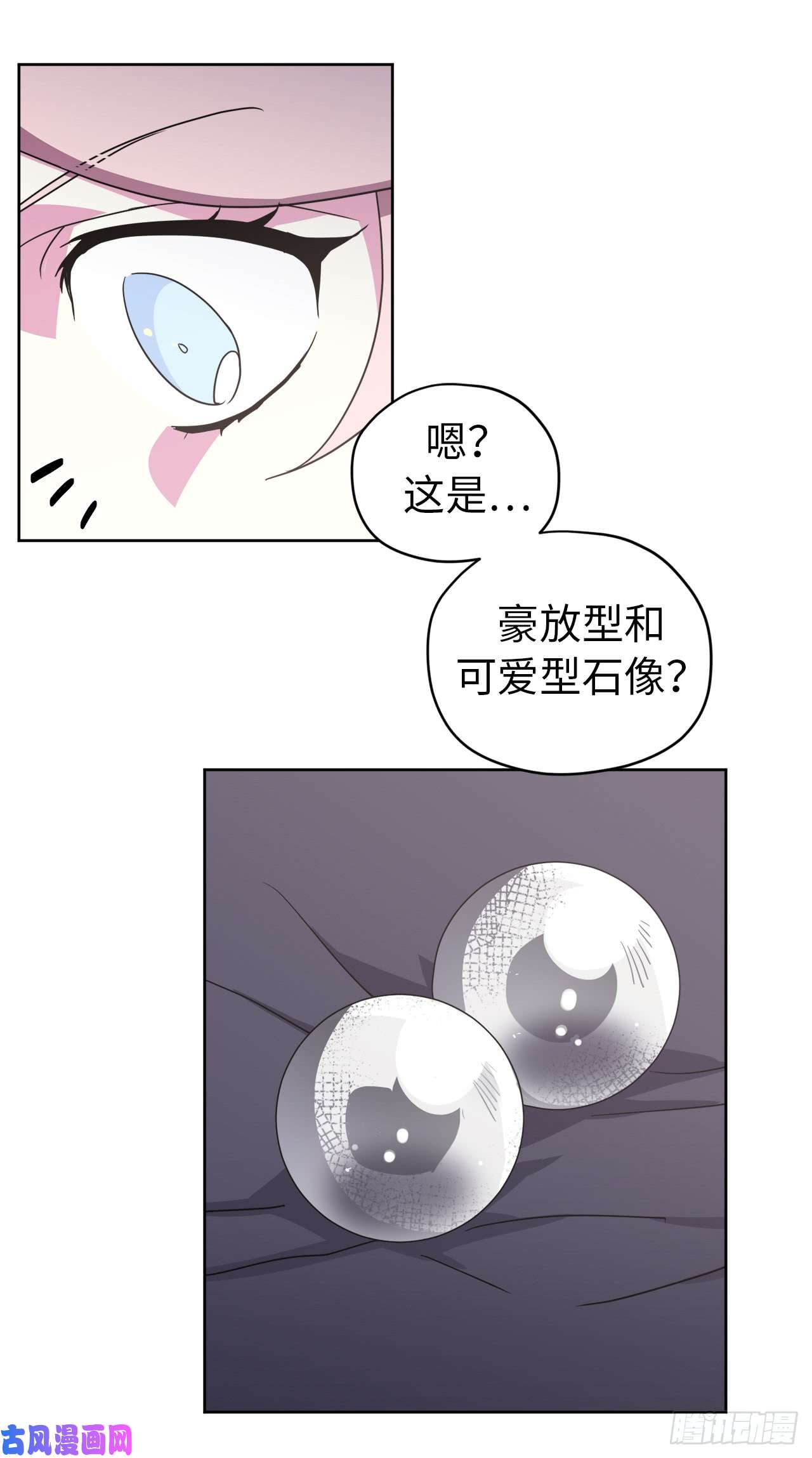 琪拉的美男图鉴39.我们都能进化