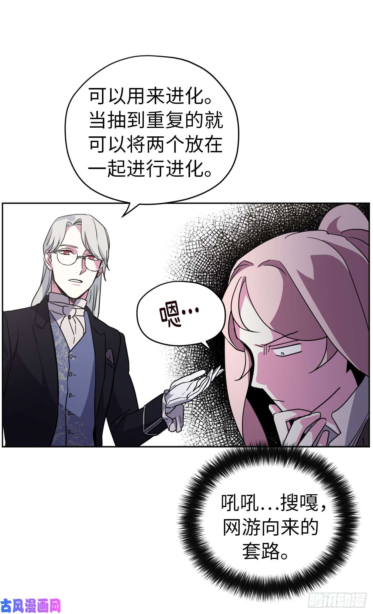 琪拉的美男图鉴39.我们都能进化