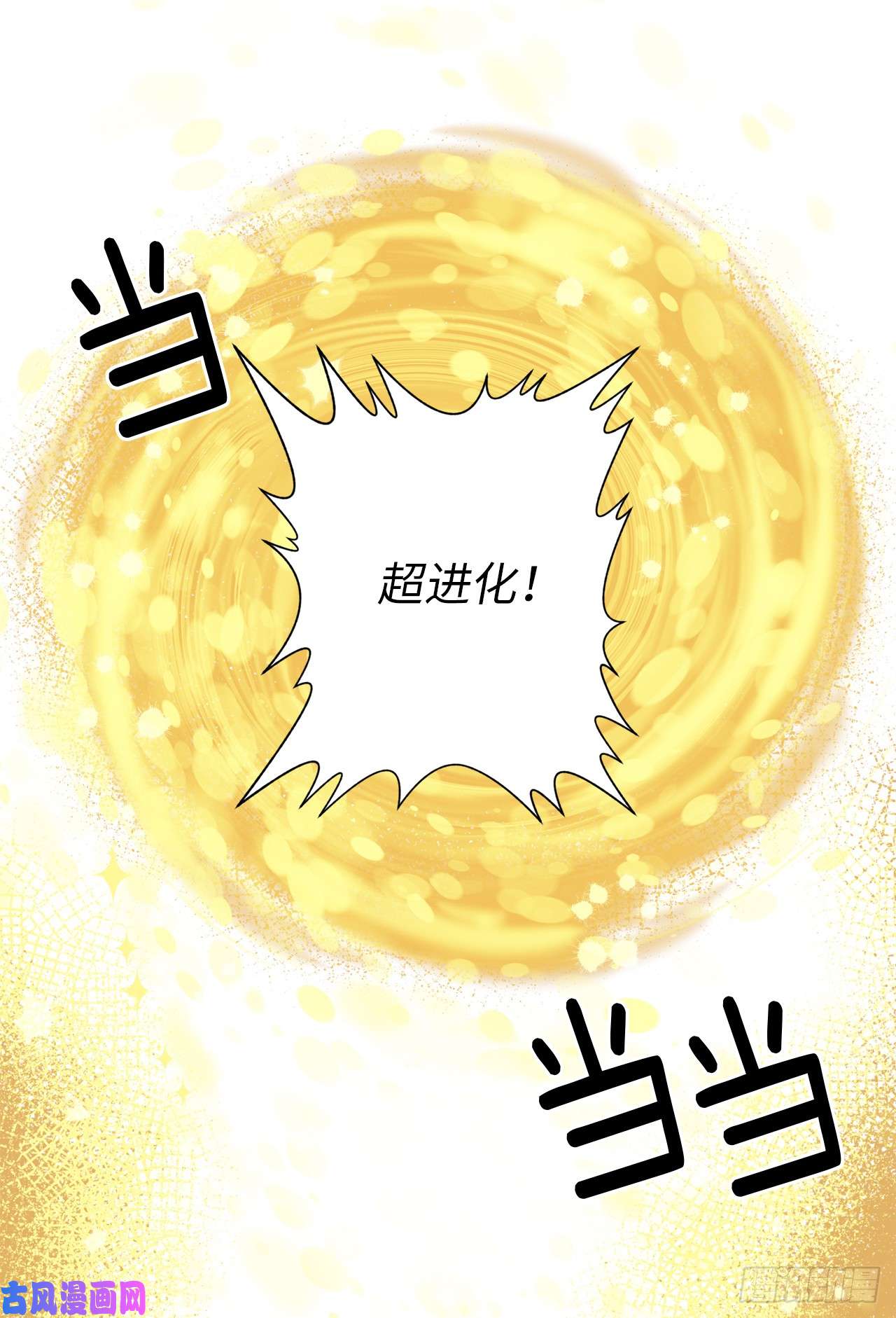 琪拉的美男图鉴39.我们都能进化