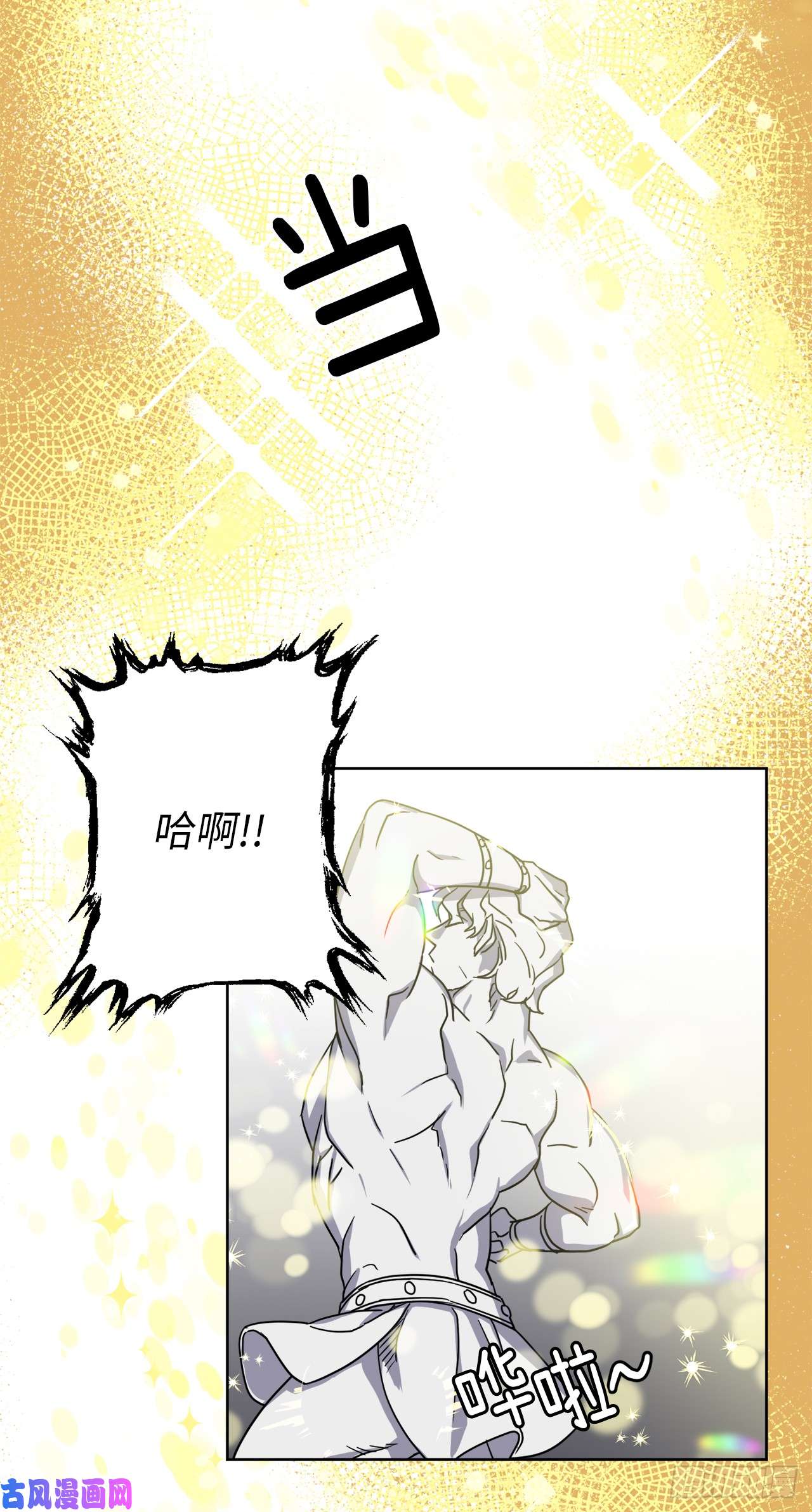 琪拉的美男图鉴39.我们都能进化