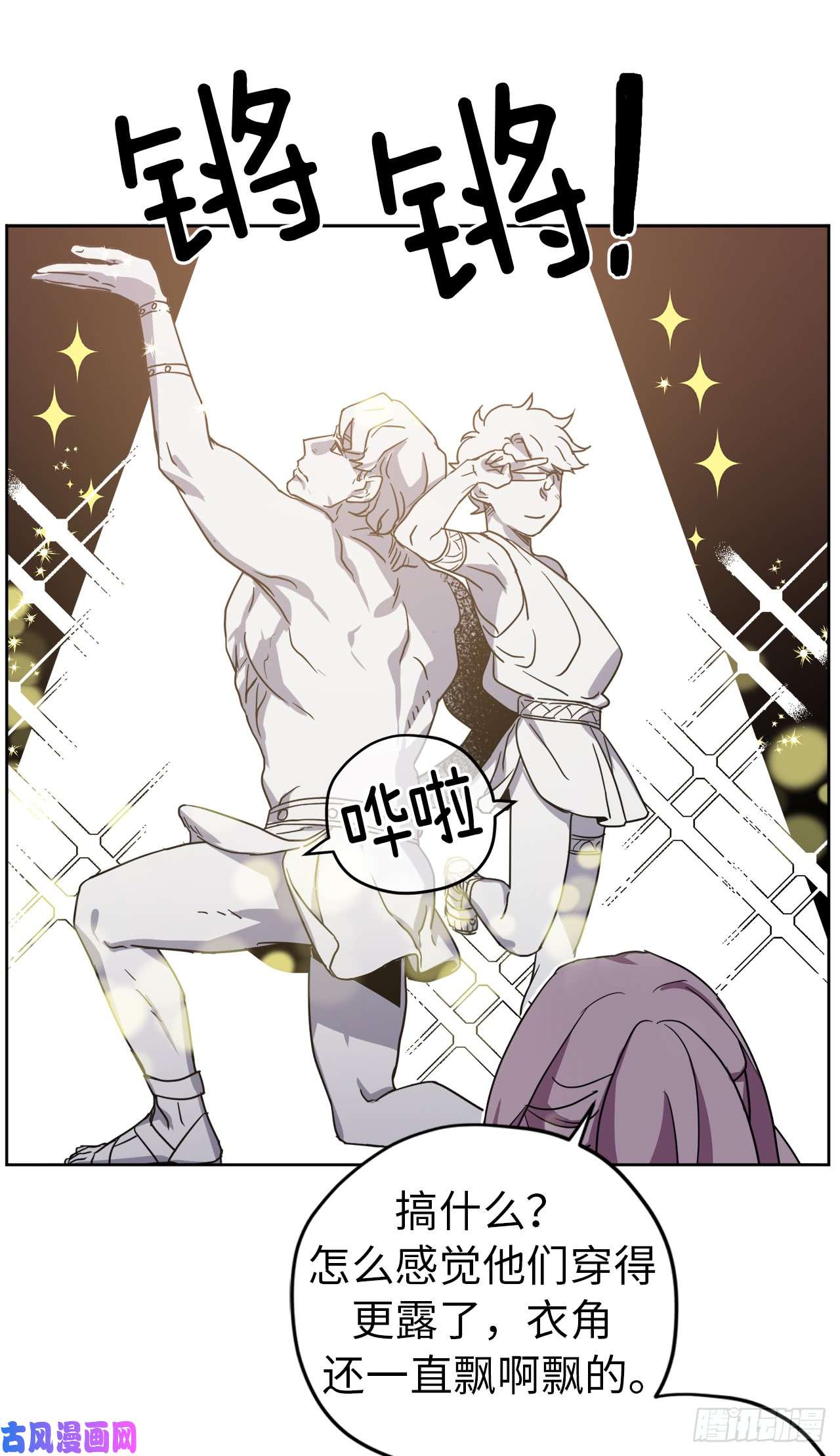 琪拉的美男图鉴39.我们都能进化