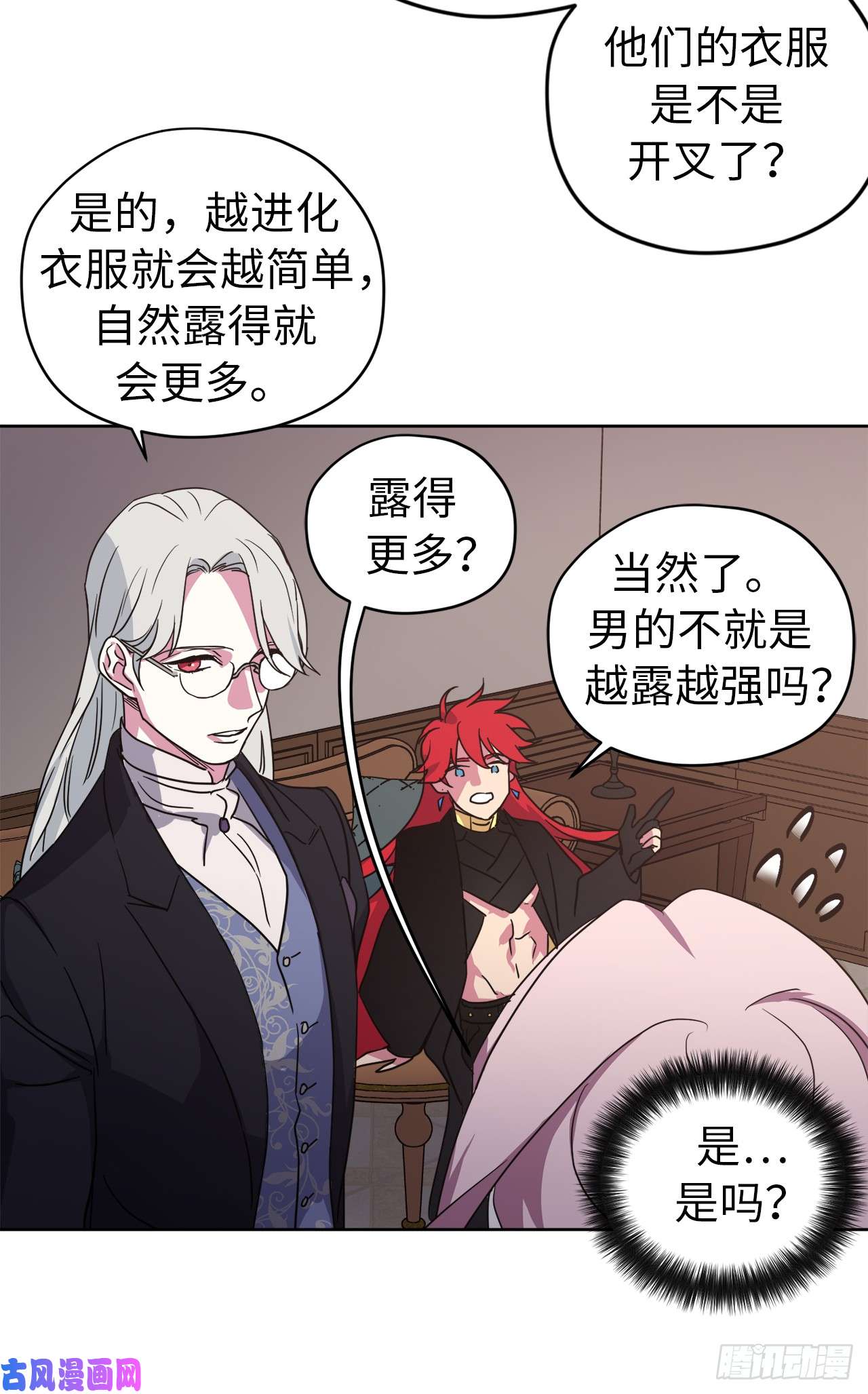 琪拉的美男图鉴39.我们都能进化