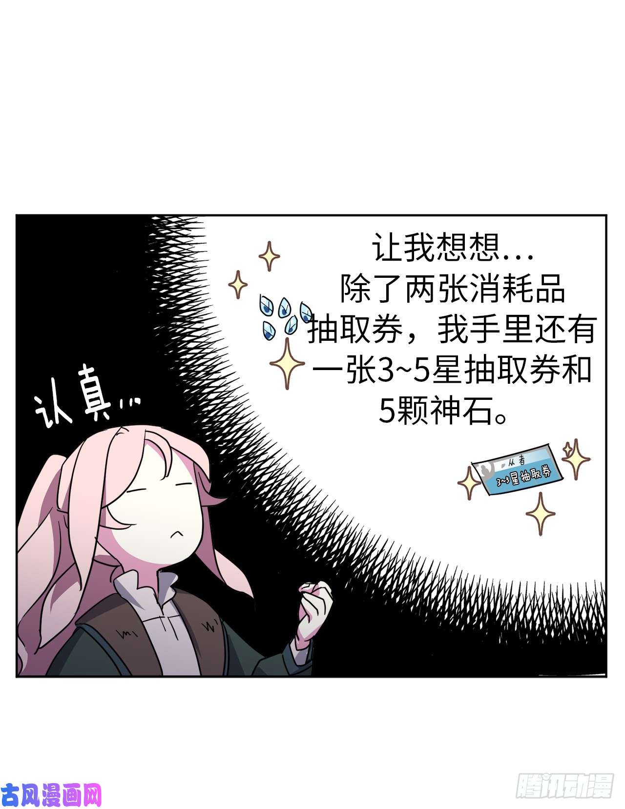 琪拉的美男图鉴39.我们都能进化