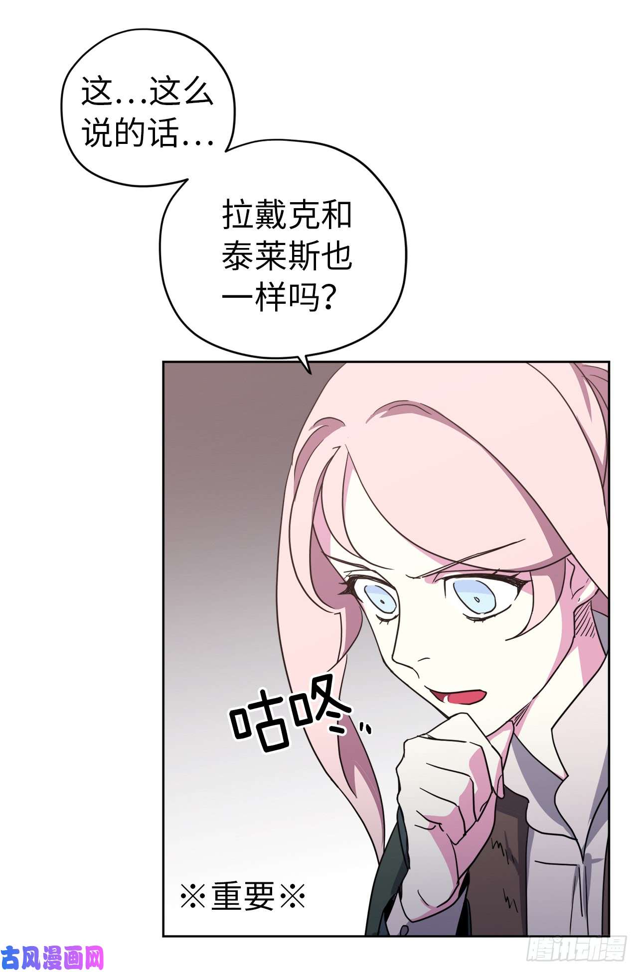 琪拉的美男图鉴39.我们都能进化