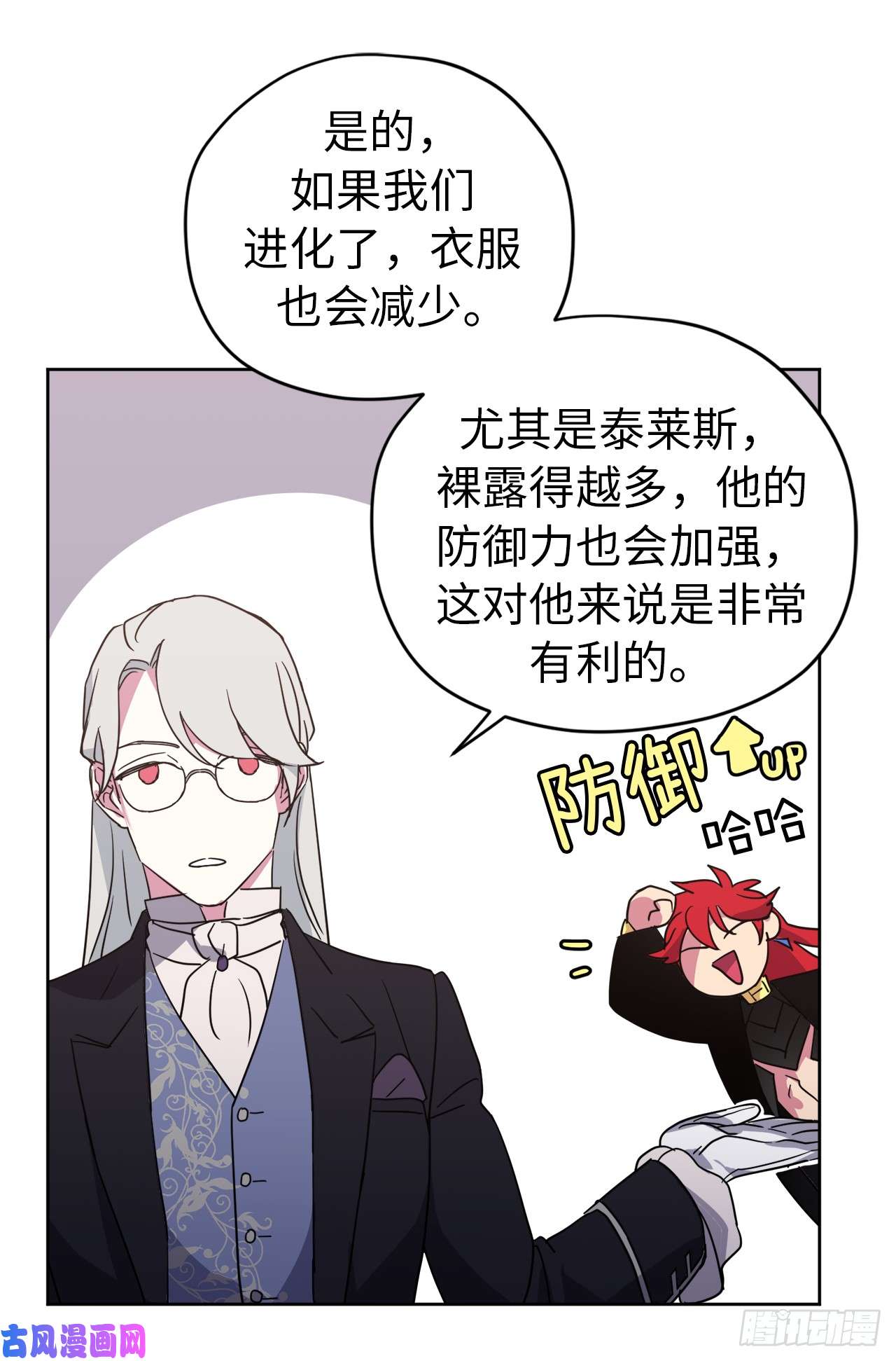 琪拉的美男图鉴39.我们都能进化