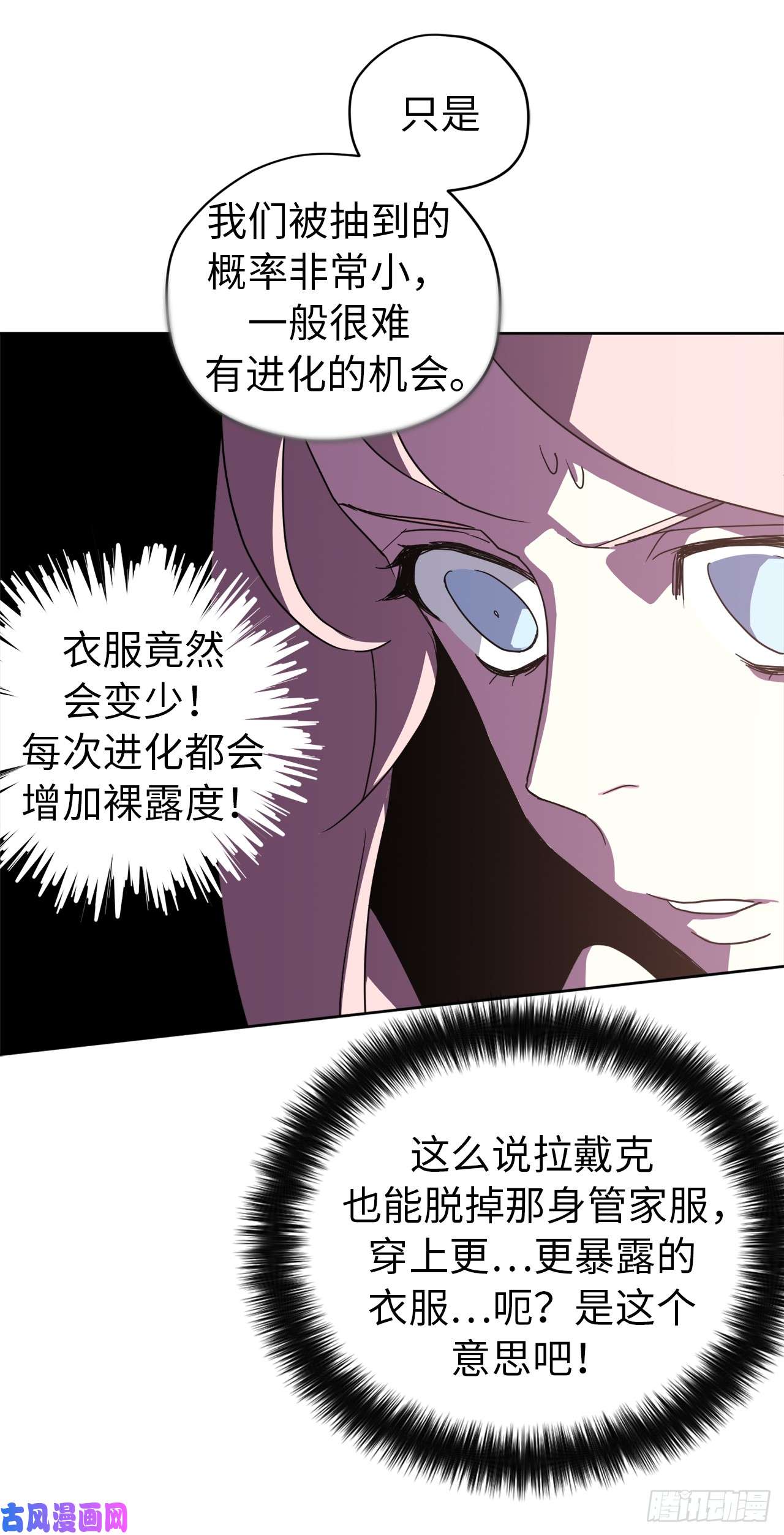 琪拉的美男图鉴39.我们都能进化