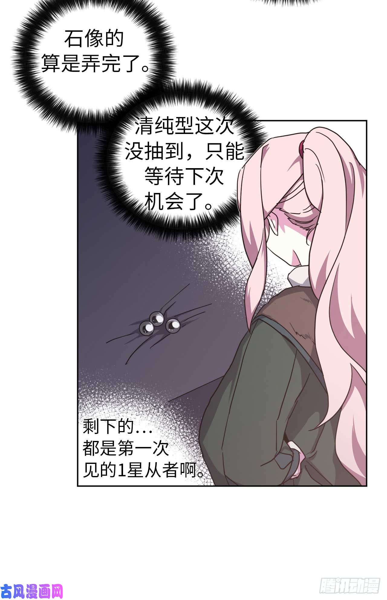 琪拉的美男图鉴39.我们都能进化