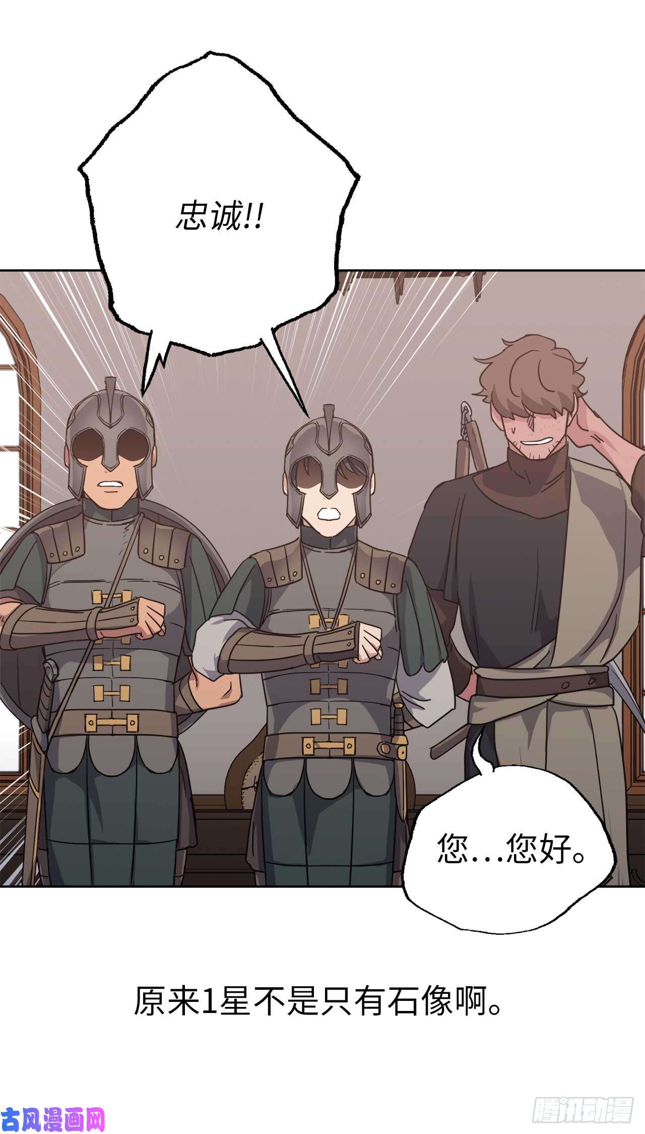 琪拉的美男图鉴39.我们都能进化