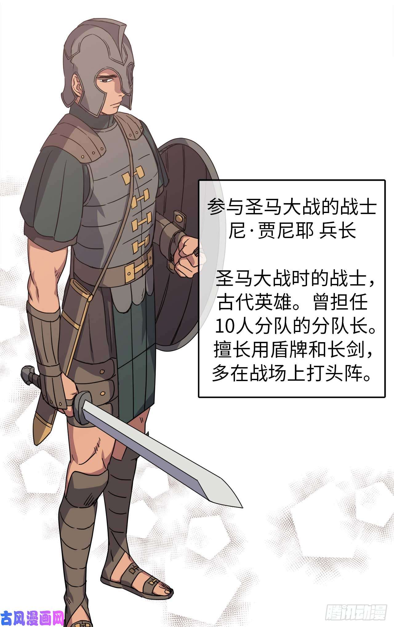 琪拉的美男图鉴39.我们都能进化