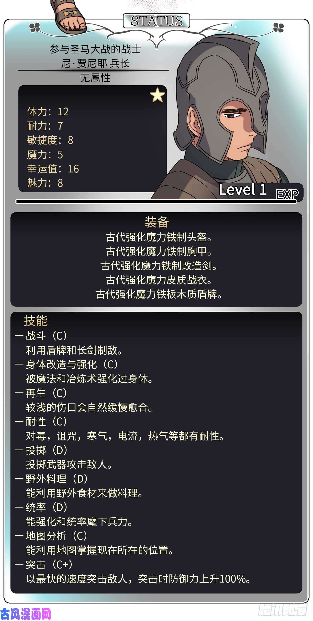 琪拉的美男图鉴39.我们都能进化