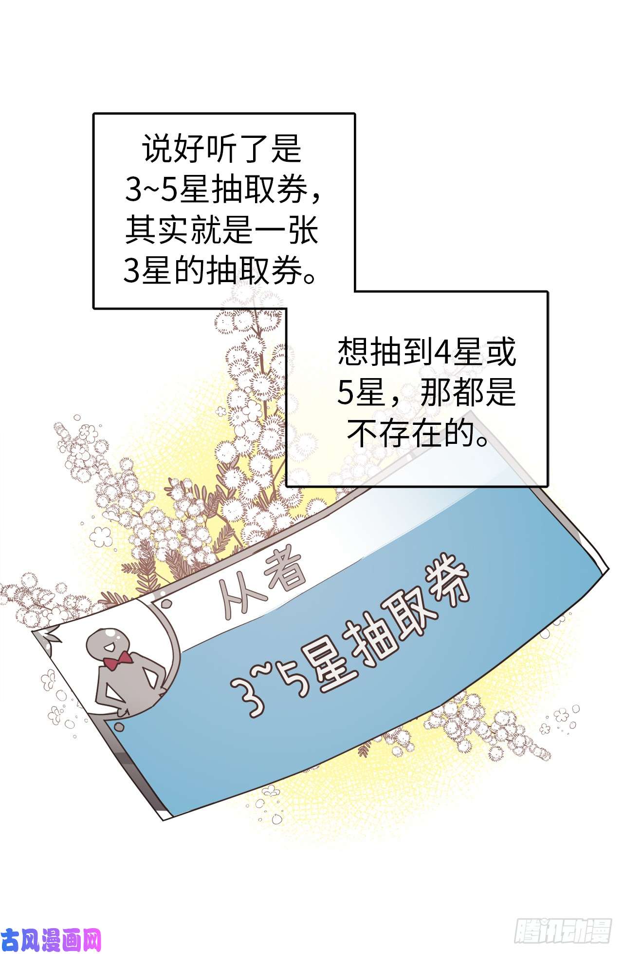 琪拉的美男图鉴39.我们都能进化