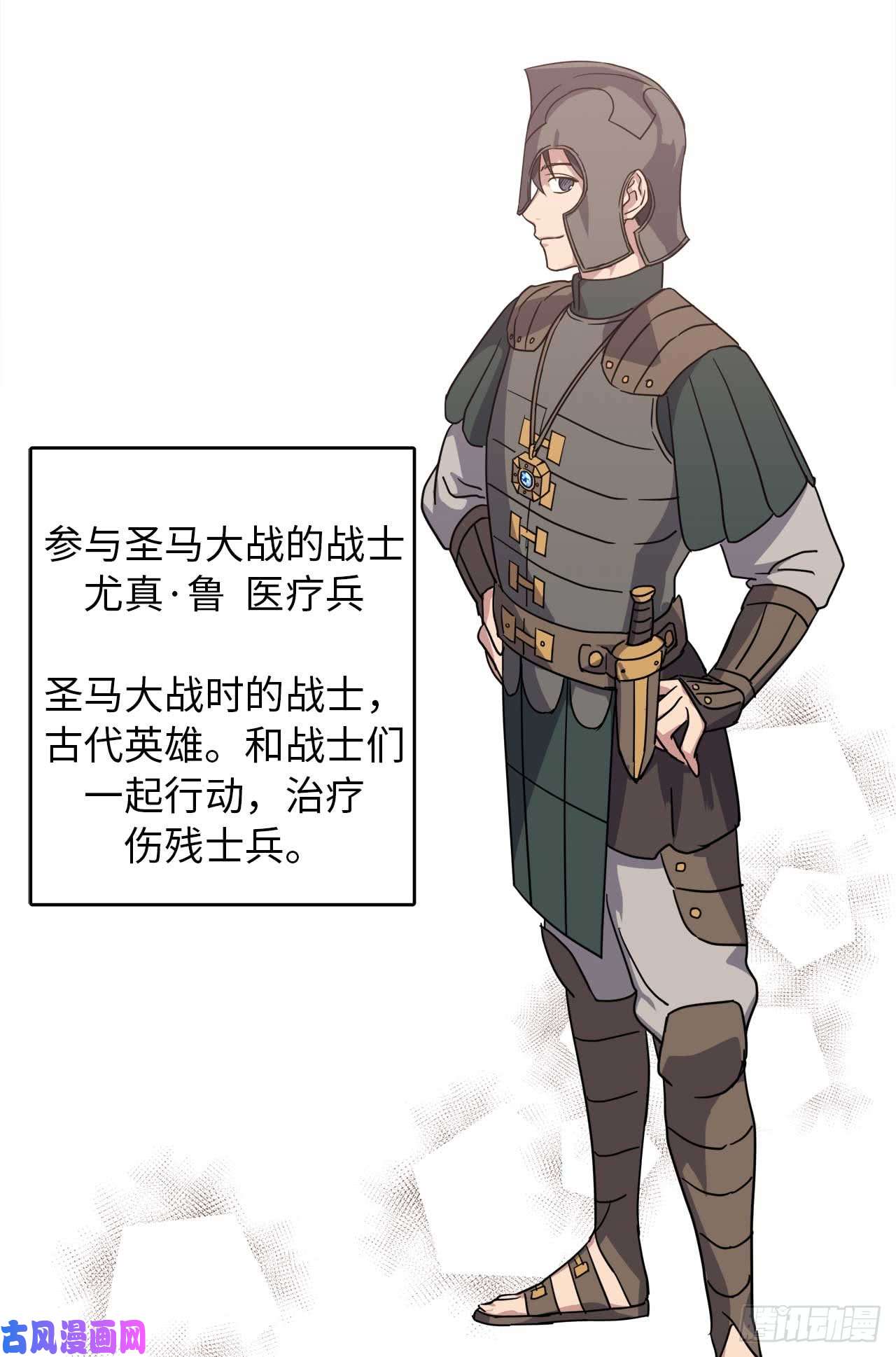 琪拉的美男图鉴39.我们都能进化