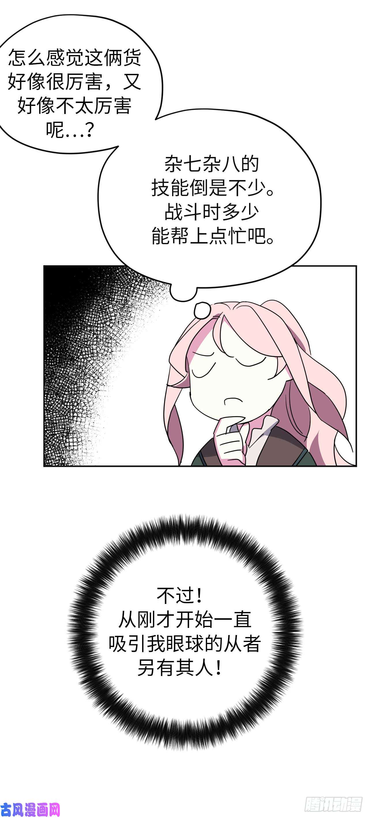 琪拉的美男图鉴39.我们都能进化