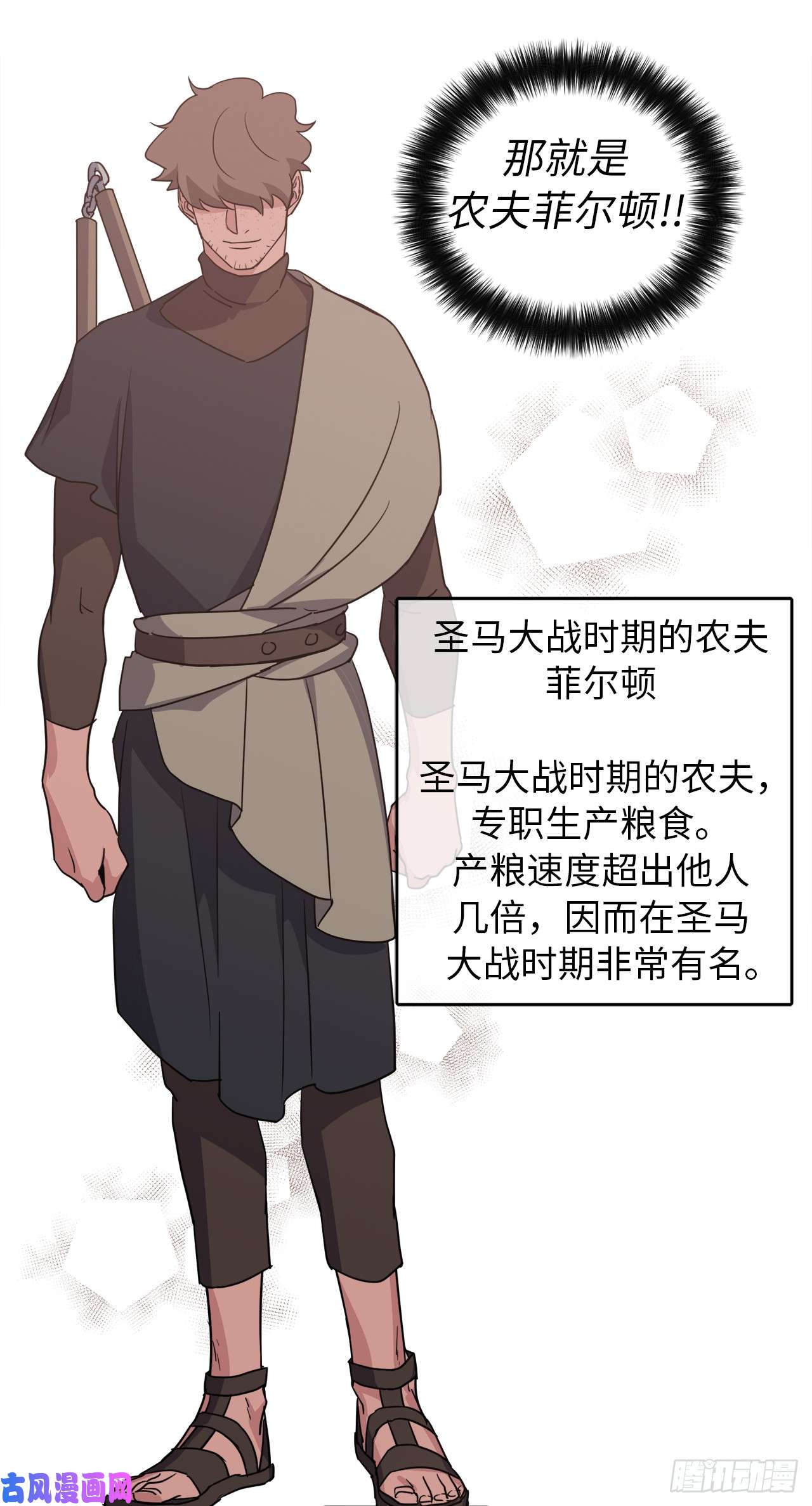 琪拉的美男图鉴39.我们都能进化