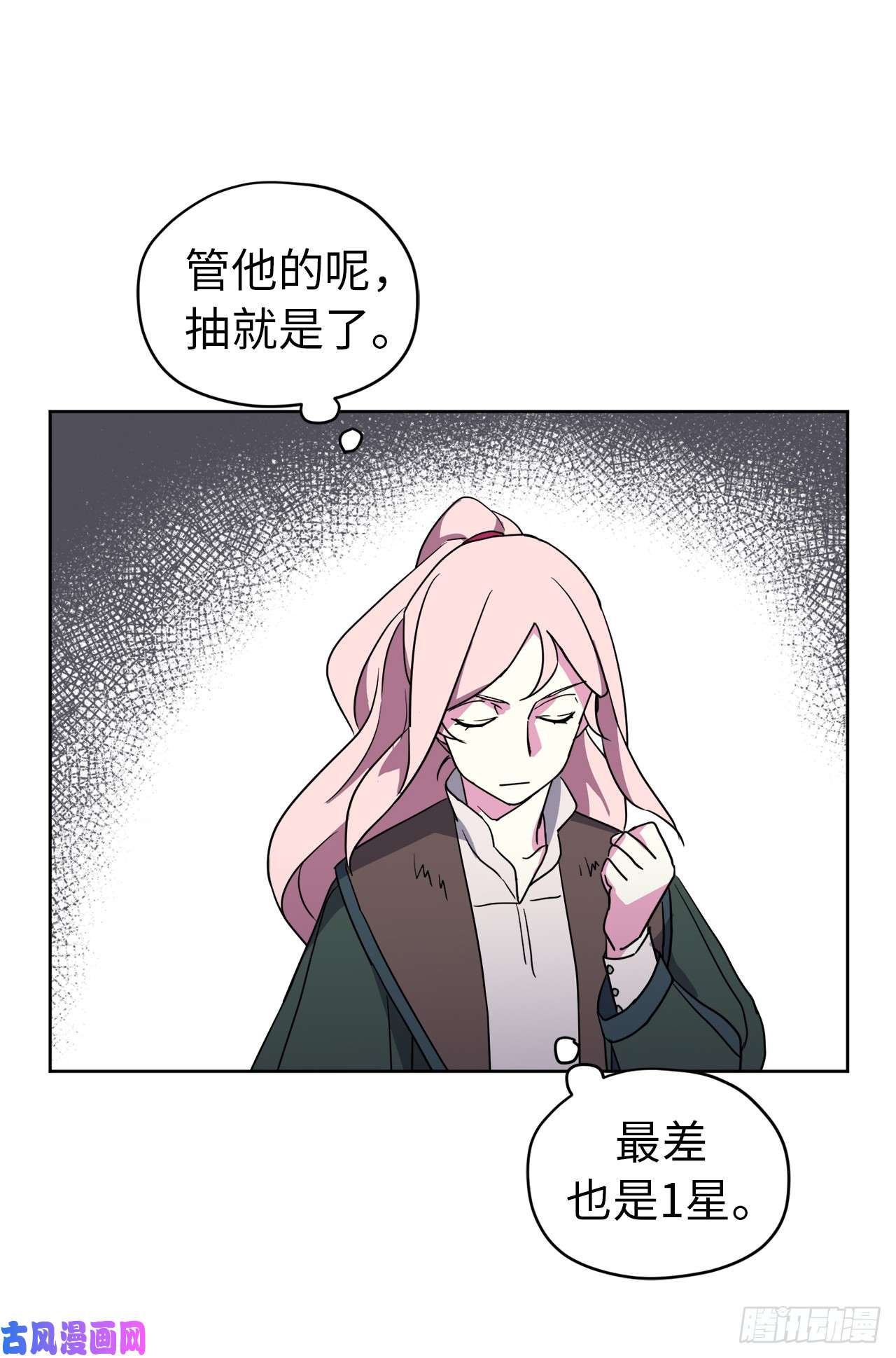 琪拉的美男图鉴39.我们都能进化