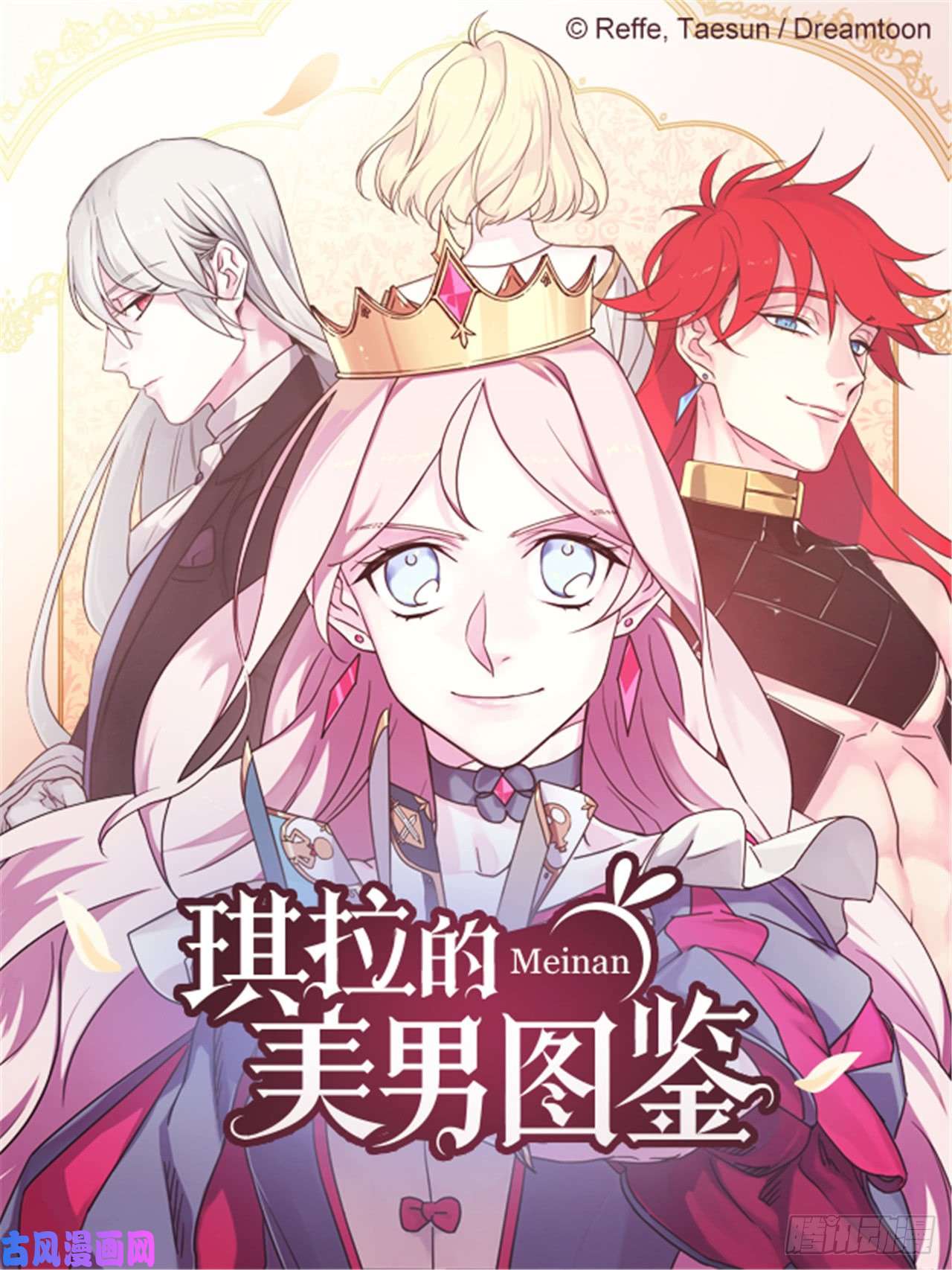 琪拉的美男图鉴40.天使还是恶魔？