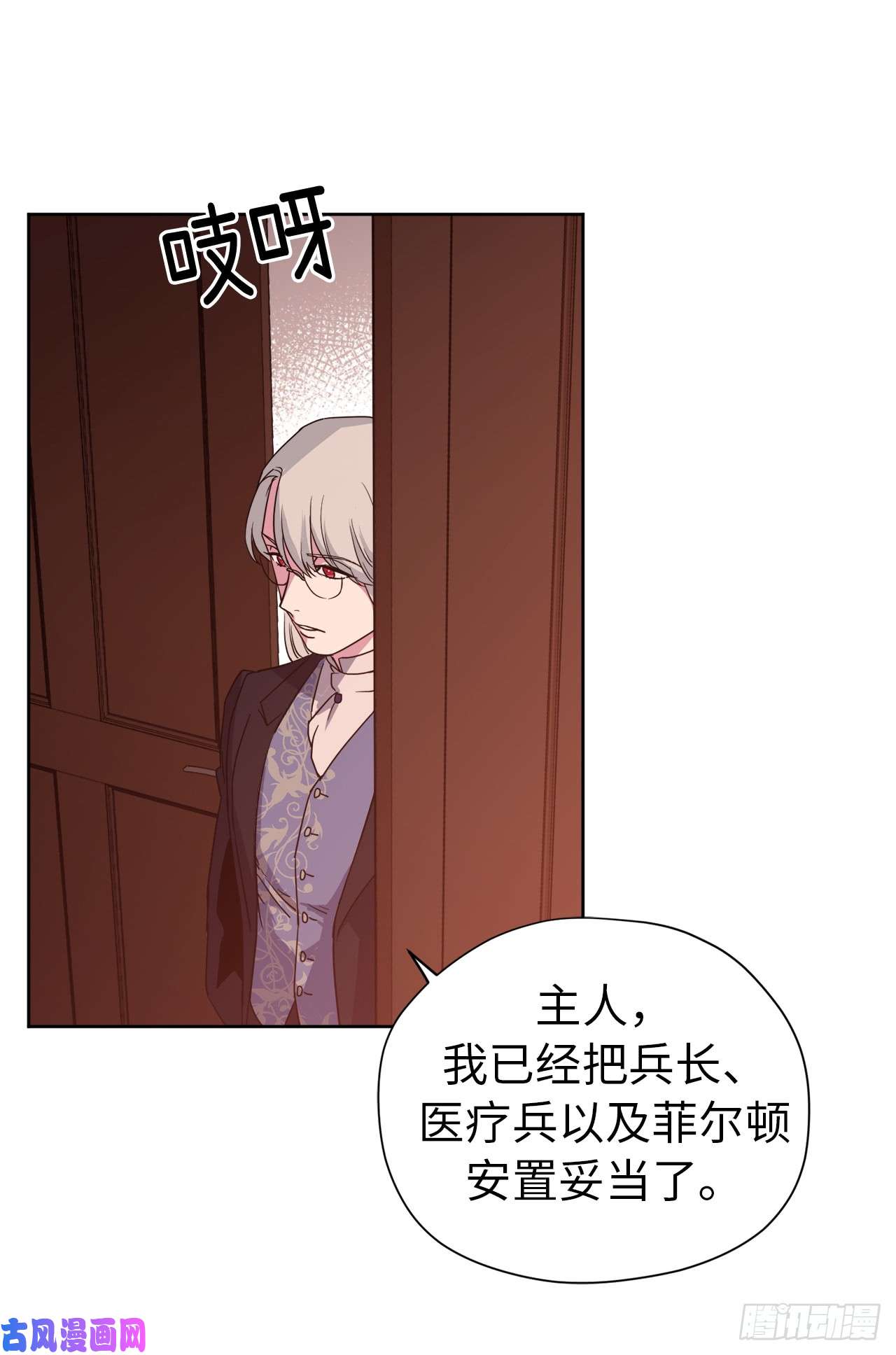 琪拉的美男图鉴40.天使还是恶魔？