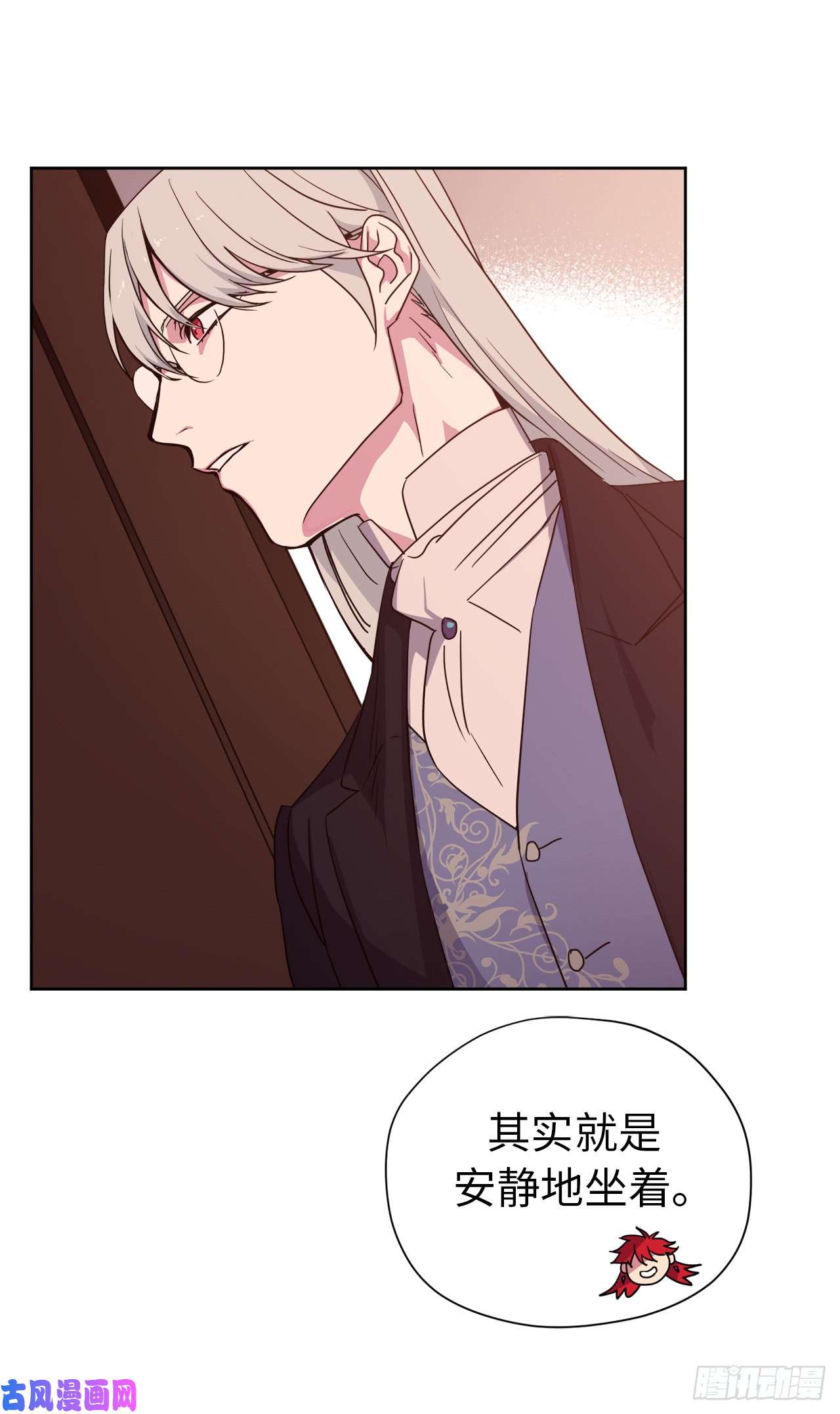 琪拉的美男图鉴40.天使还是恶魔？