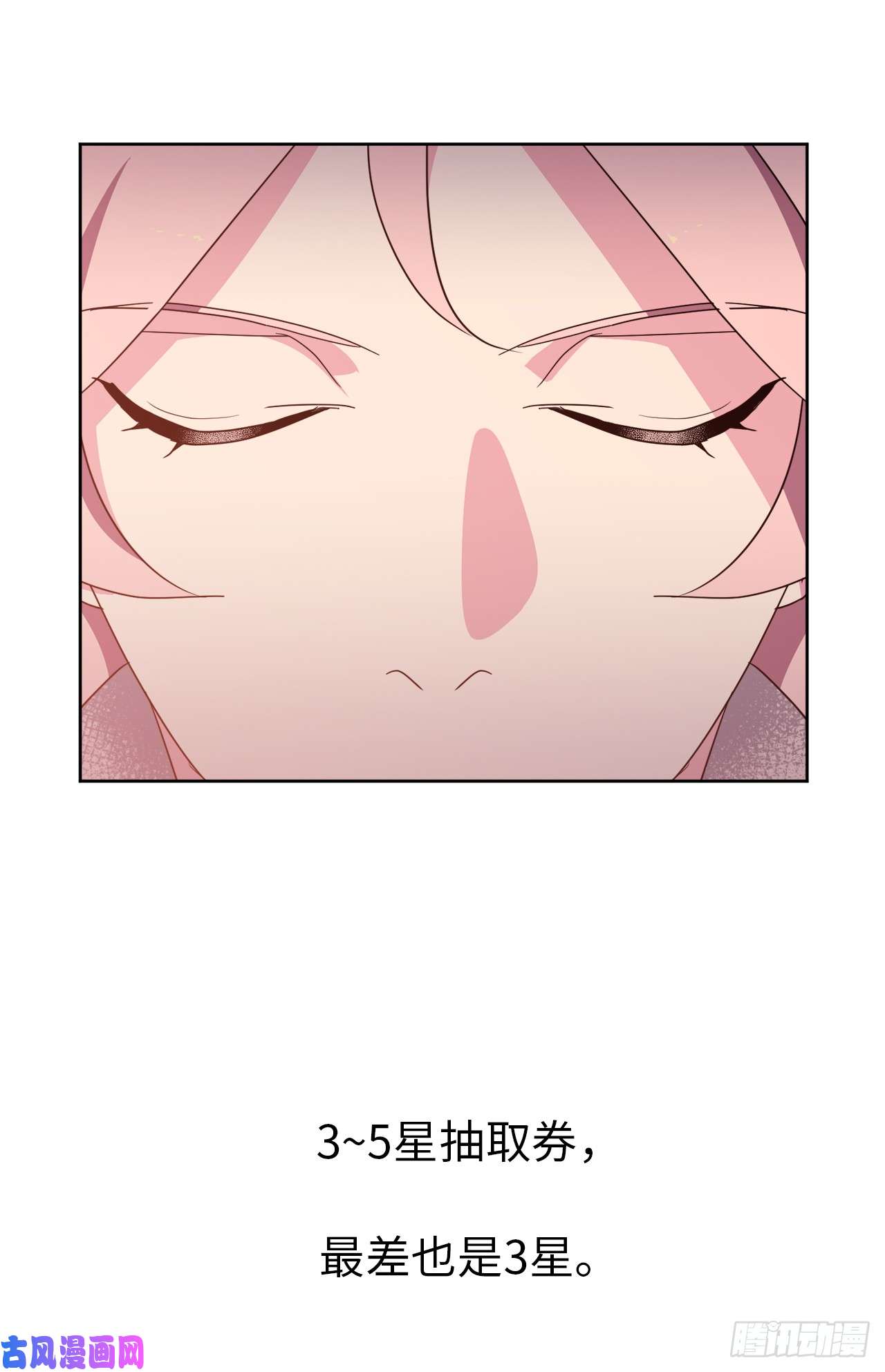 琪拉的美男图鉴40.天使还是恶魔？