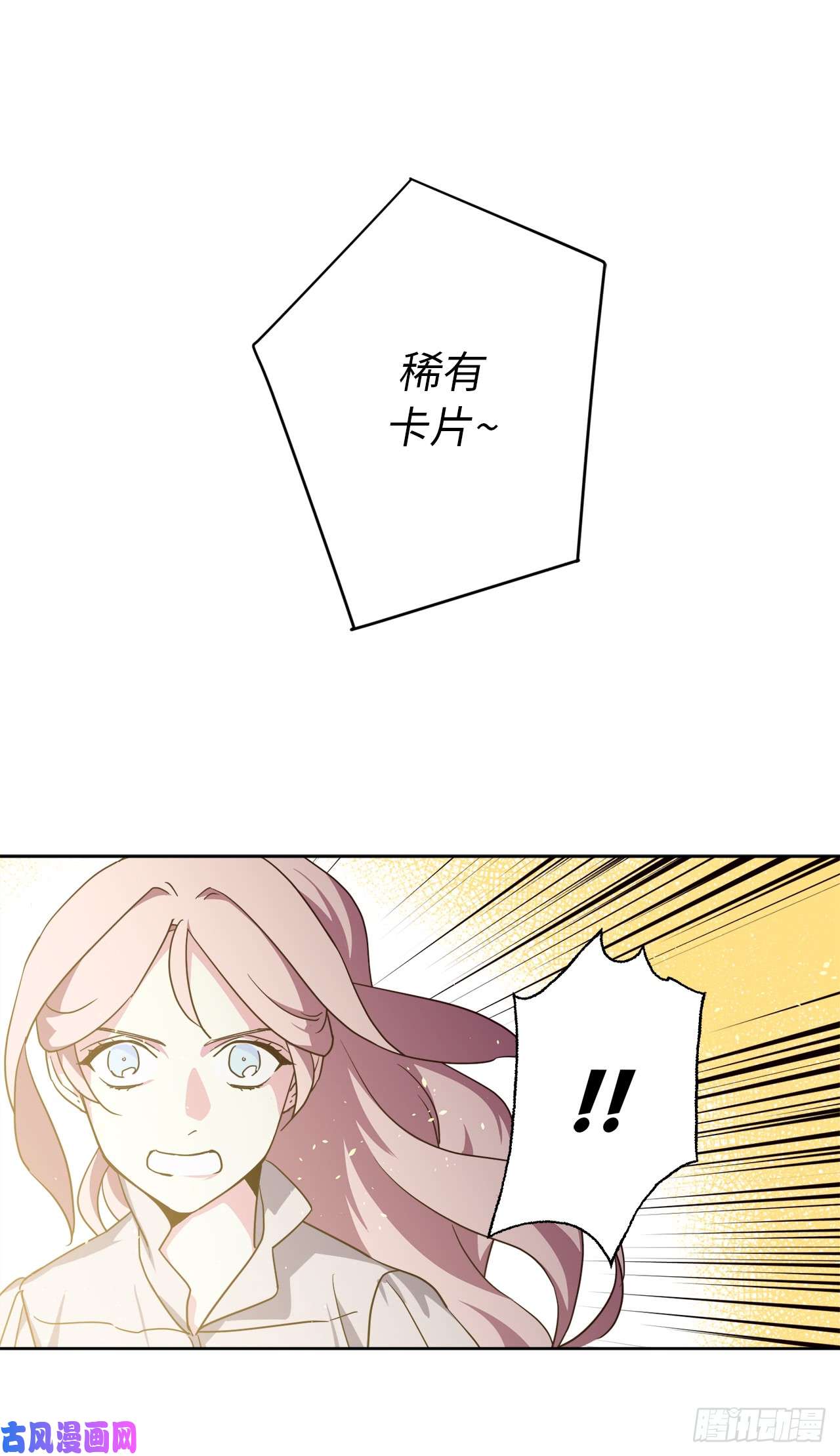 琪拉的美男图鉴40.天使还是恶魔？