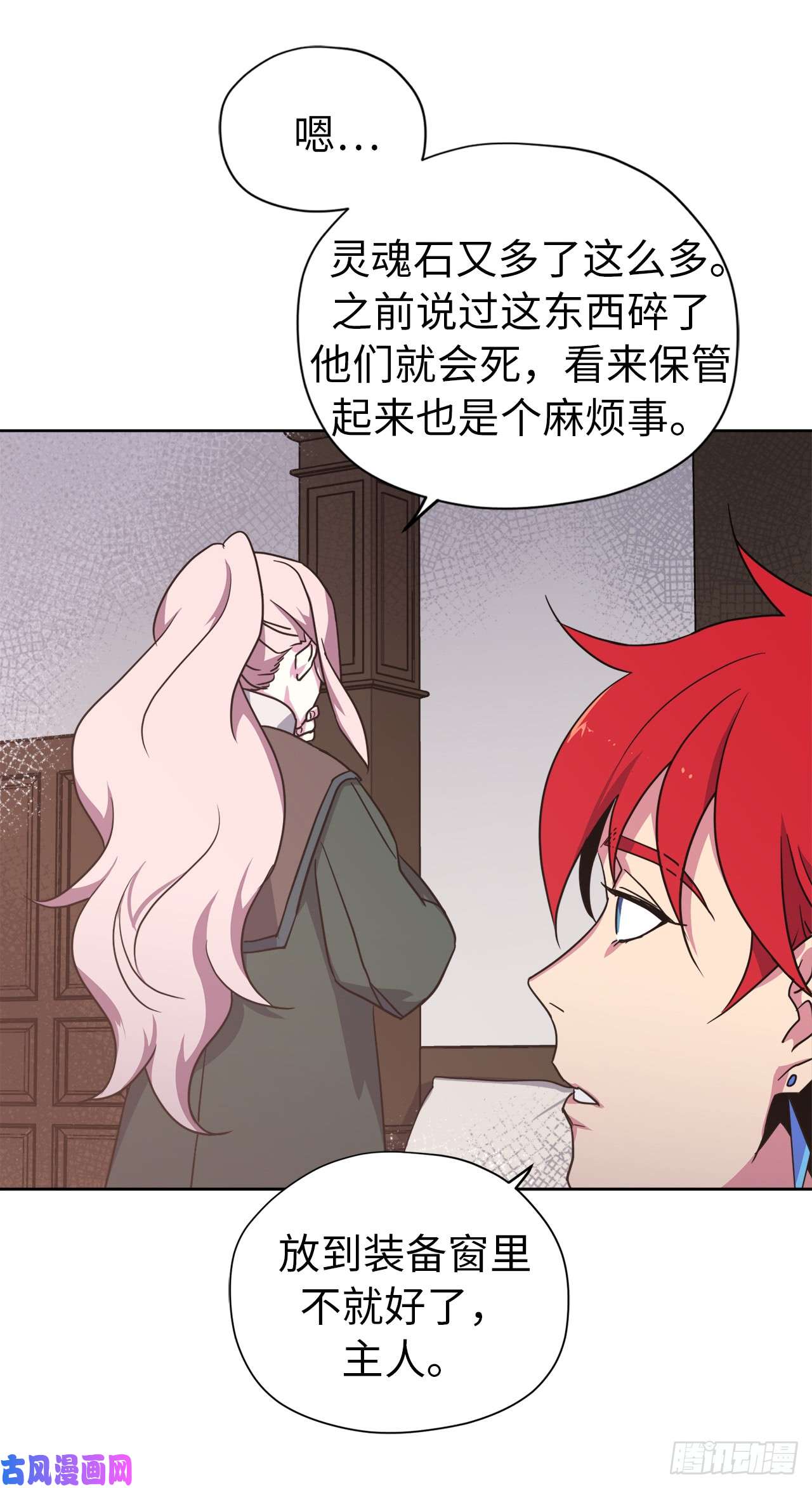 琪拉的美男图鉴40.天使还是恶魔？