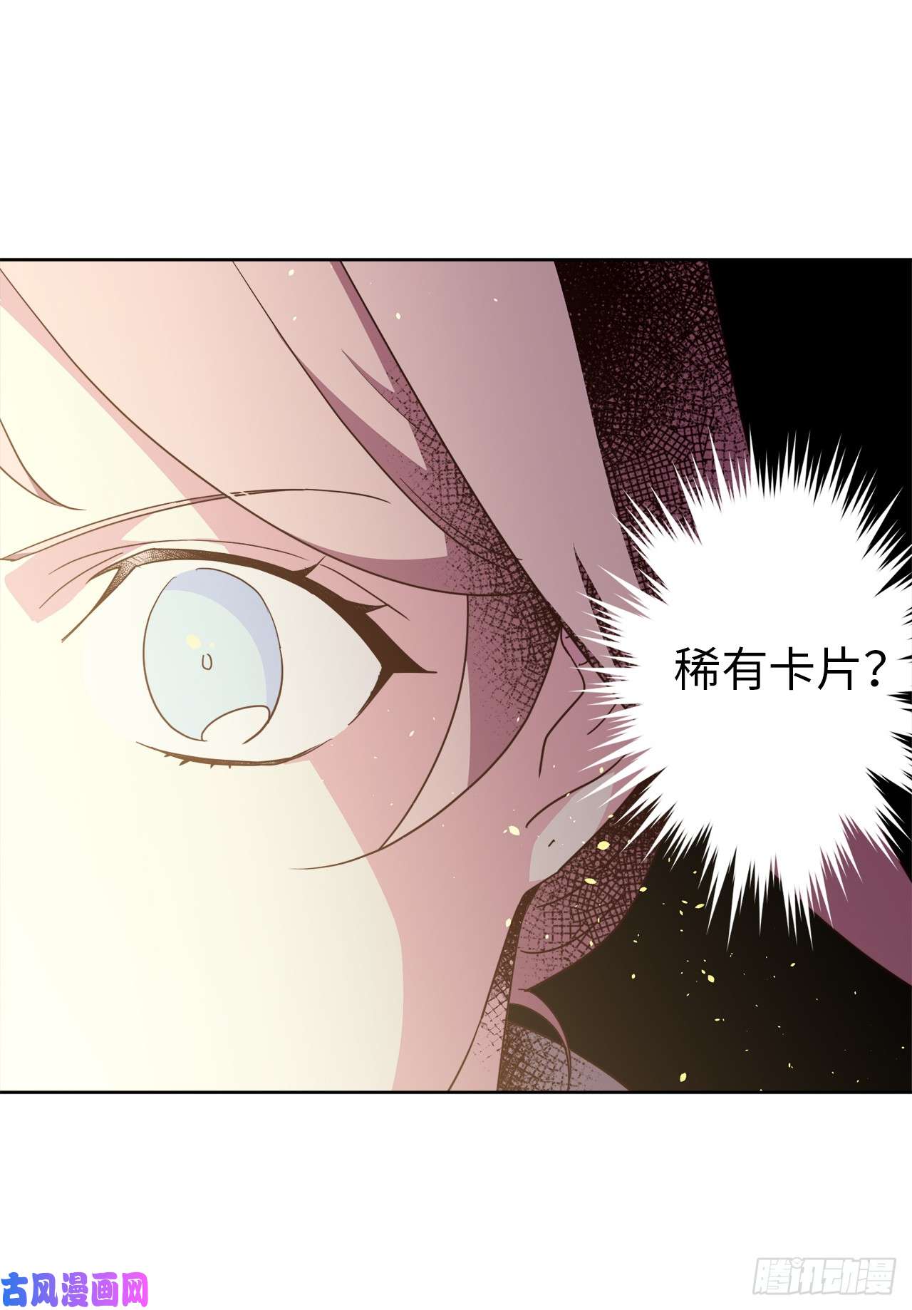 琪拉的美男图鉴40.天使还是恶魔？