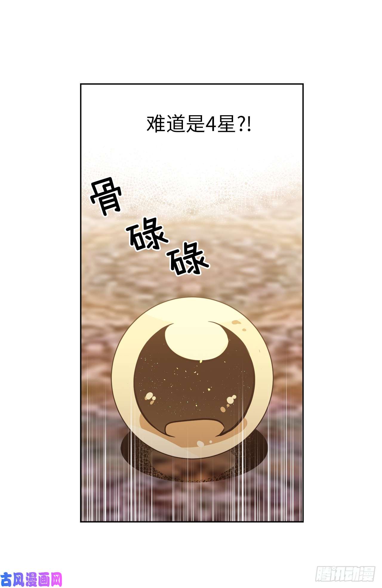 琪拉的美男图鉴40.天使还是恶魔？