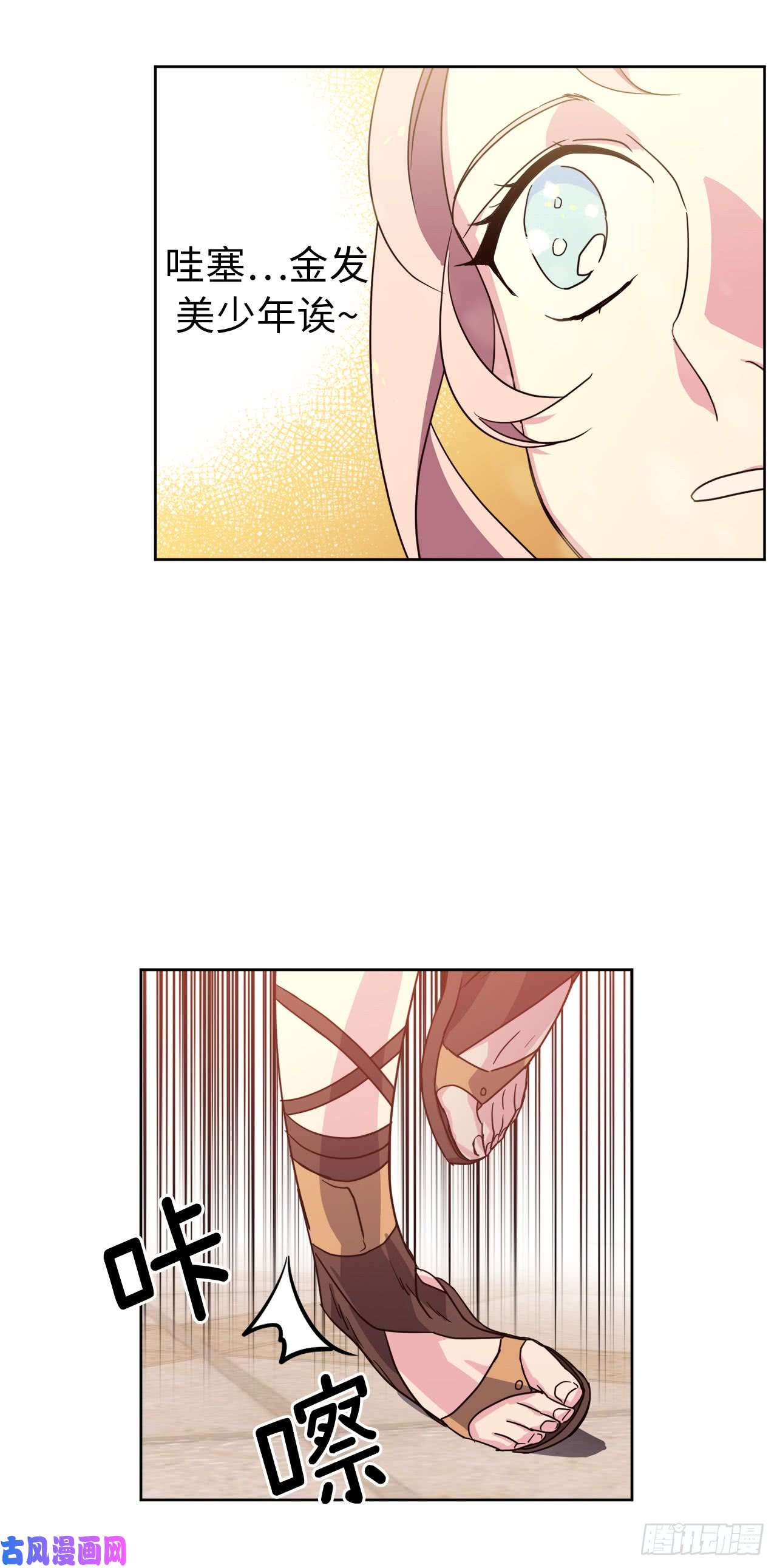 琪拉的美男图鉴40.天使还是恶魔？