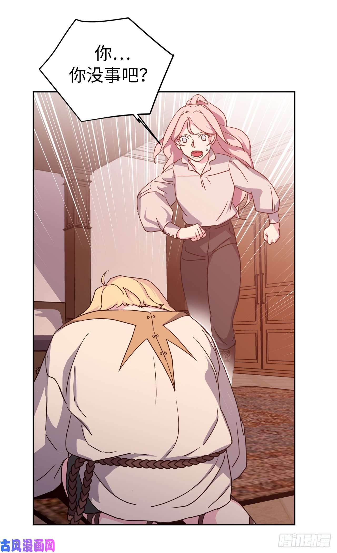 琪拉的美男图鉴40.天使还是恶魔？