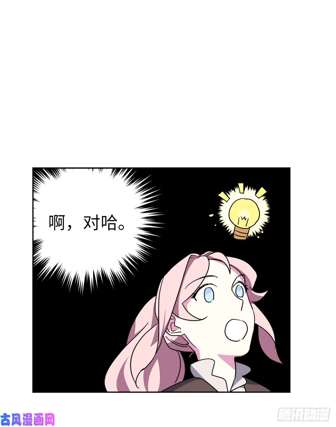 琪拉的美男图鉴40.天使还是恶魔？