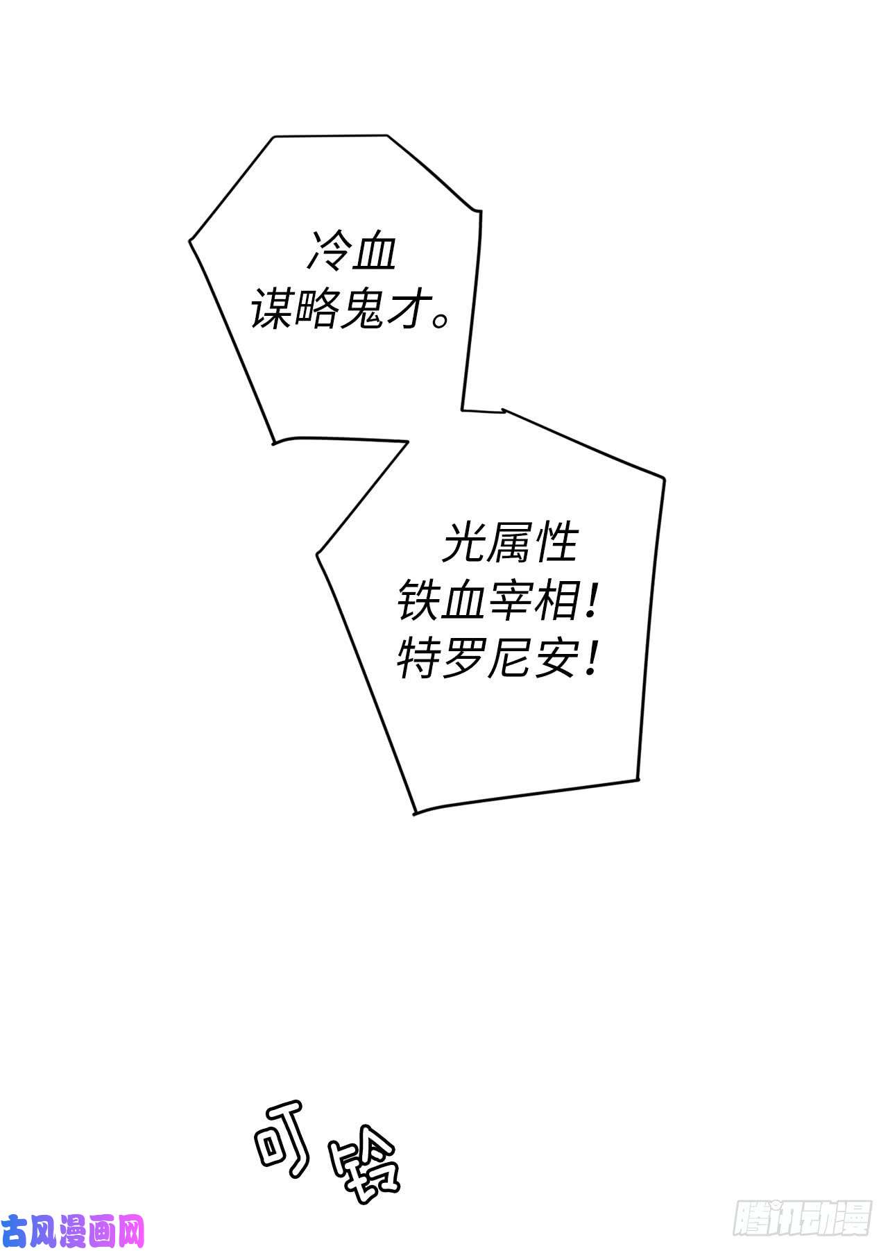 琪拉的美男图鉴40.天使还是恶魔？