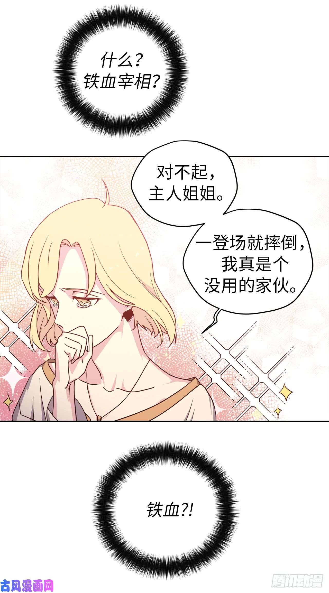 琪拉的美男图鉴40.天使还是恶魔？