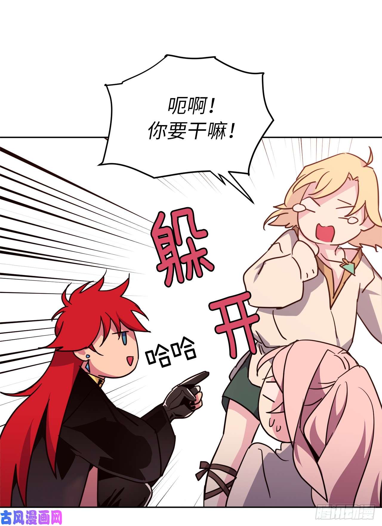 琪拉的美男图鉴40.天使还是恶魔？